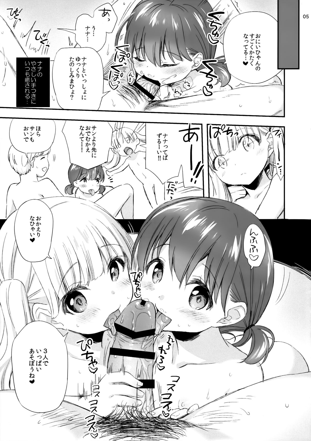 (夏のメガ超同人祭) [MAPLER (まぷる)] セクサロイドのつかいかた -ある大学生の場合-