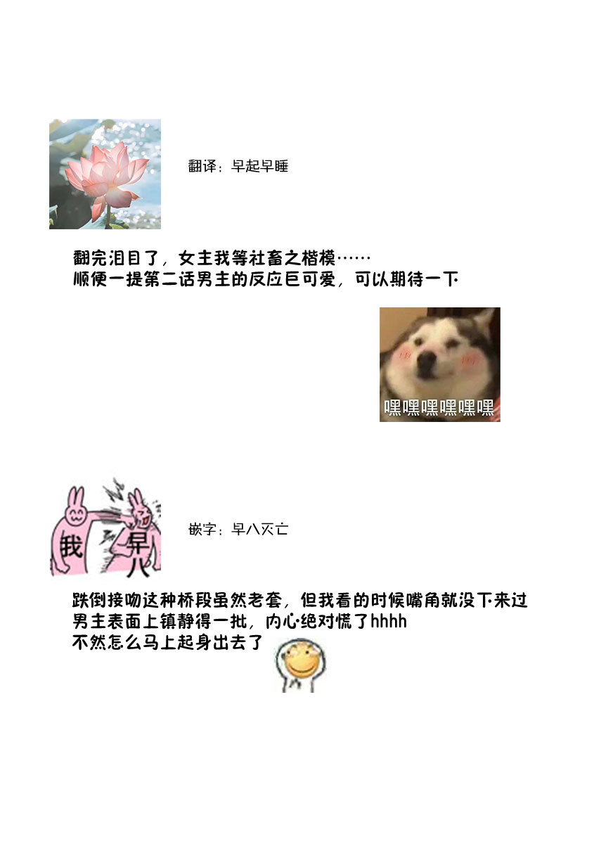 [碓水まよ] 有能エンジニアにはウラの顔がある 私を開発する溺愛ステップ 1 [中国翻訳]