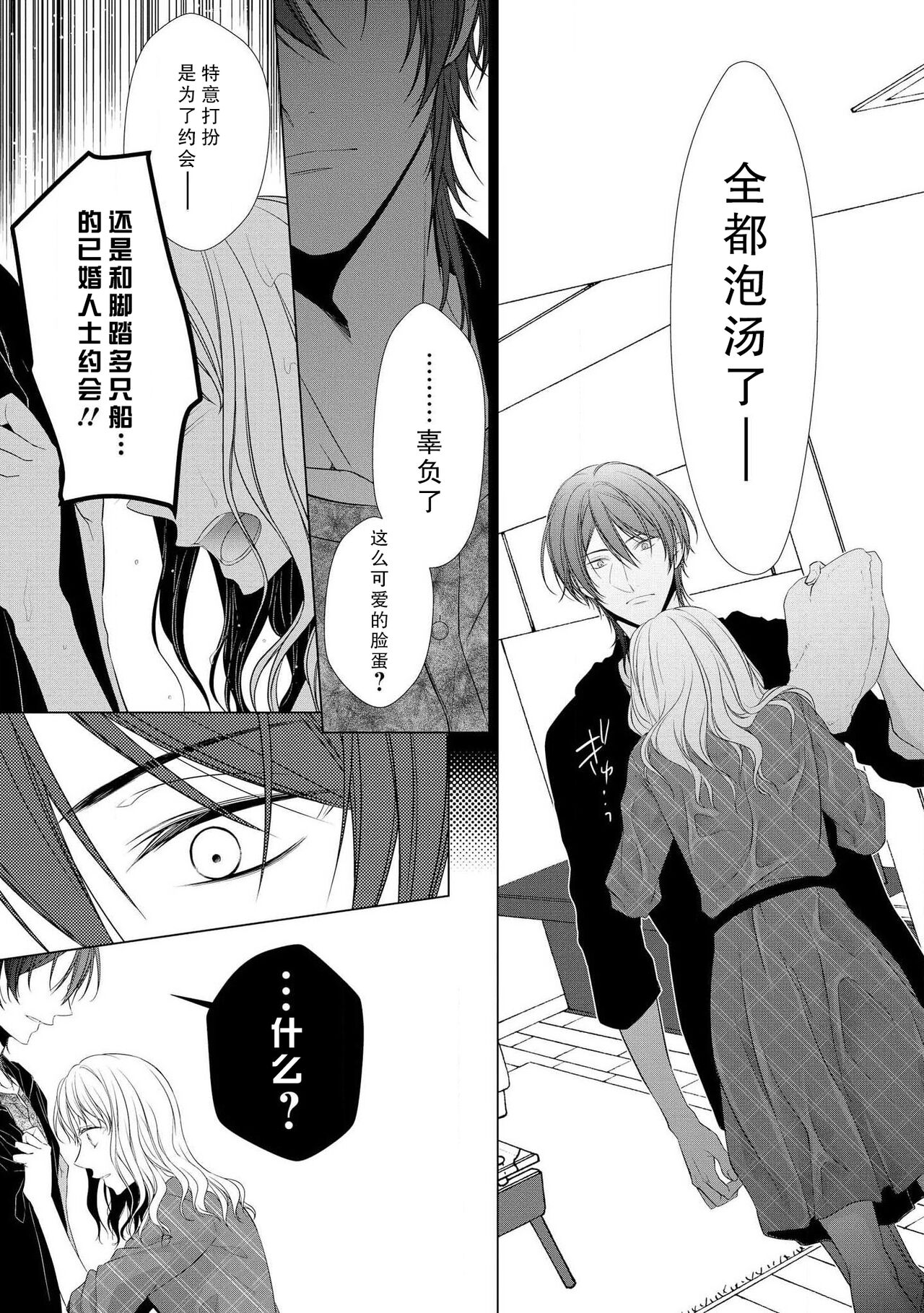 [南雲ジュリ] 溺愛系オネエ様と雨の夜 (オネエ男子の求愛Hがとまらない！アンソロジー) [中国翻訳]