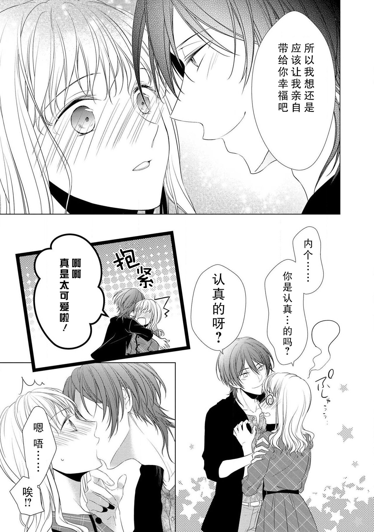 [南雲ジュリ] 溺愛系オネエ様と雨の夜 (オネエ男子の求愛Hがとまらない！アンソロジー) [中国翻訳]