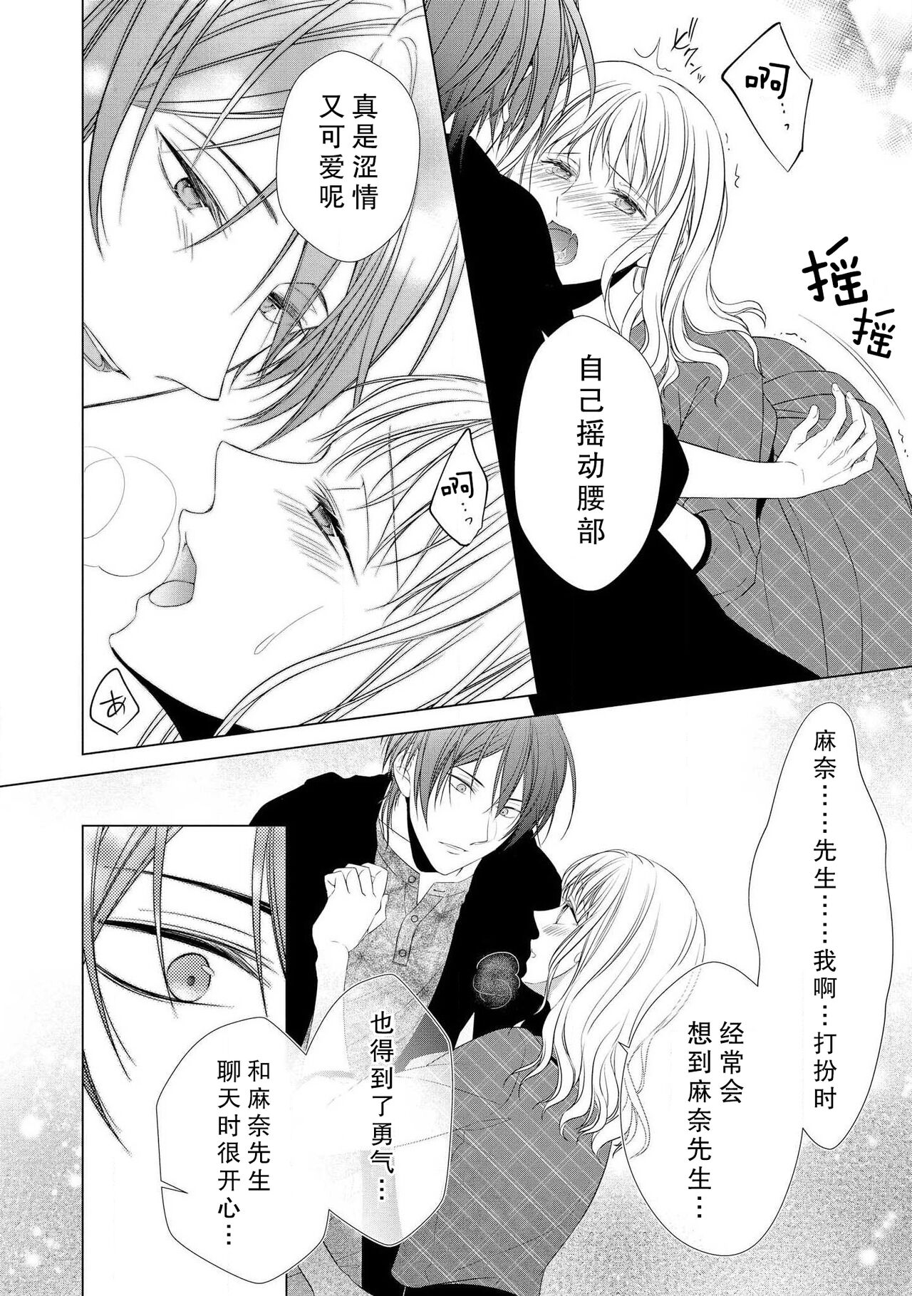 [南雲ジュリ] 溺愛系オネエ様と雨の夜 (オネエ男子の求愛Hがとまらない！アンソロジー) [中国翻訳]