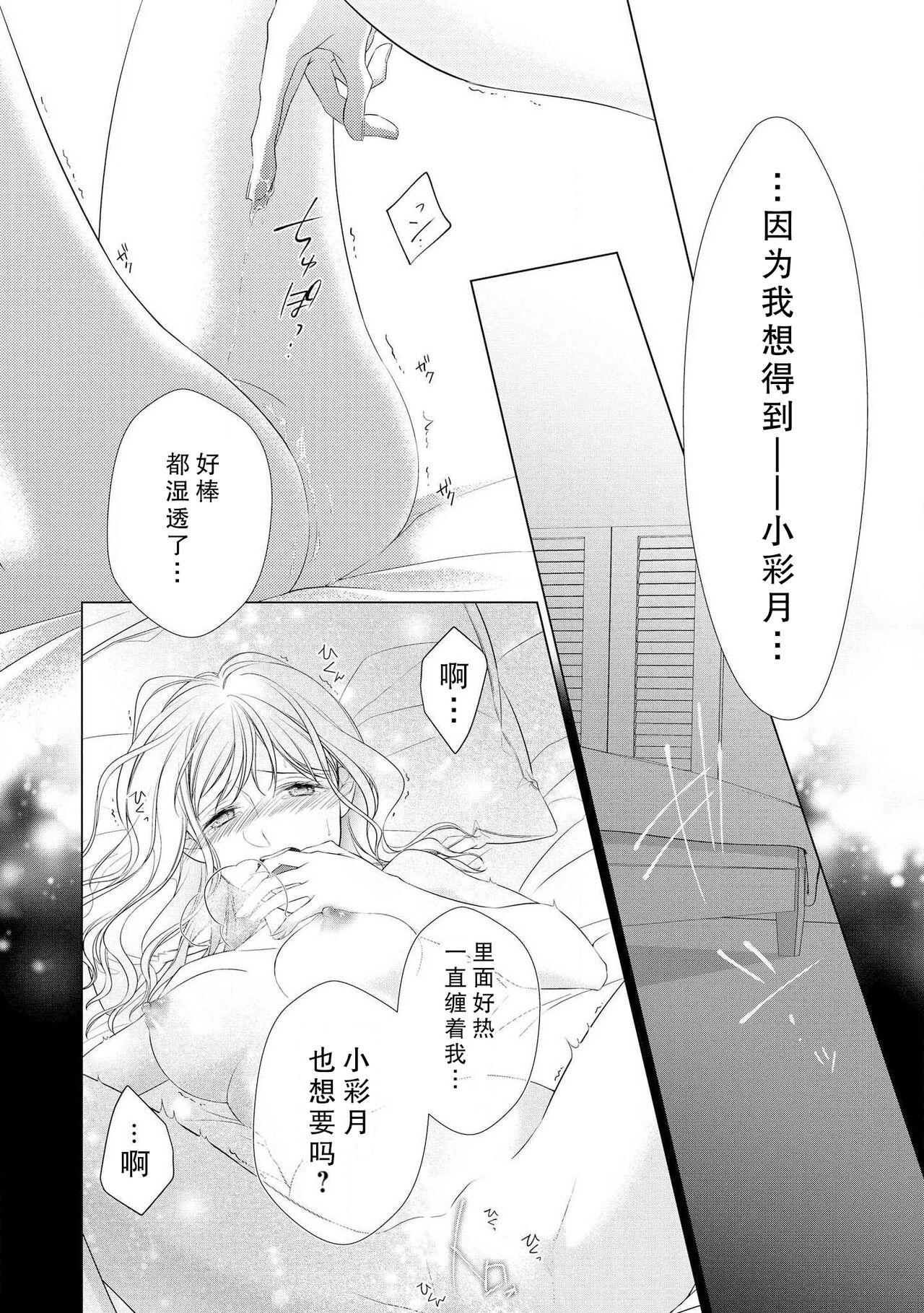 [南雲ジュリ] 溺愛系オネエ様と雨の夜 (オネエ男子の求愛Hがとまらない！アンソロジー) [中国翻訳]