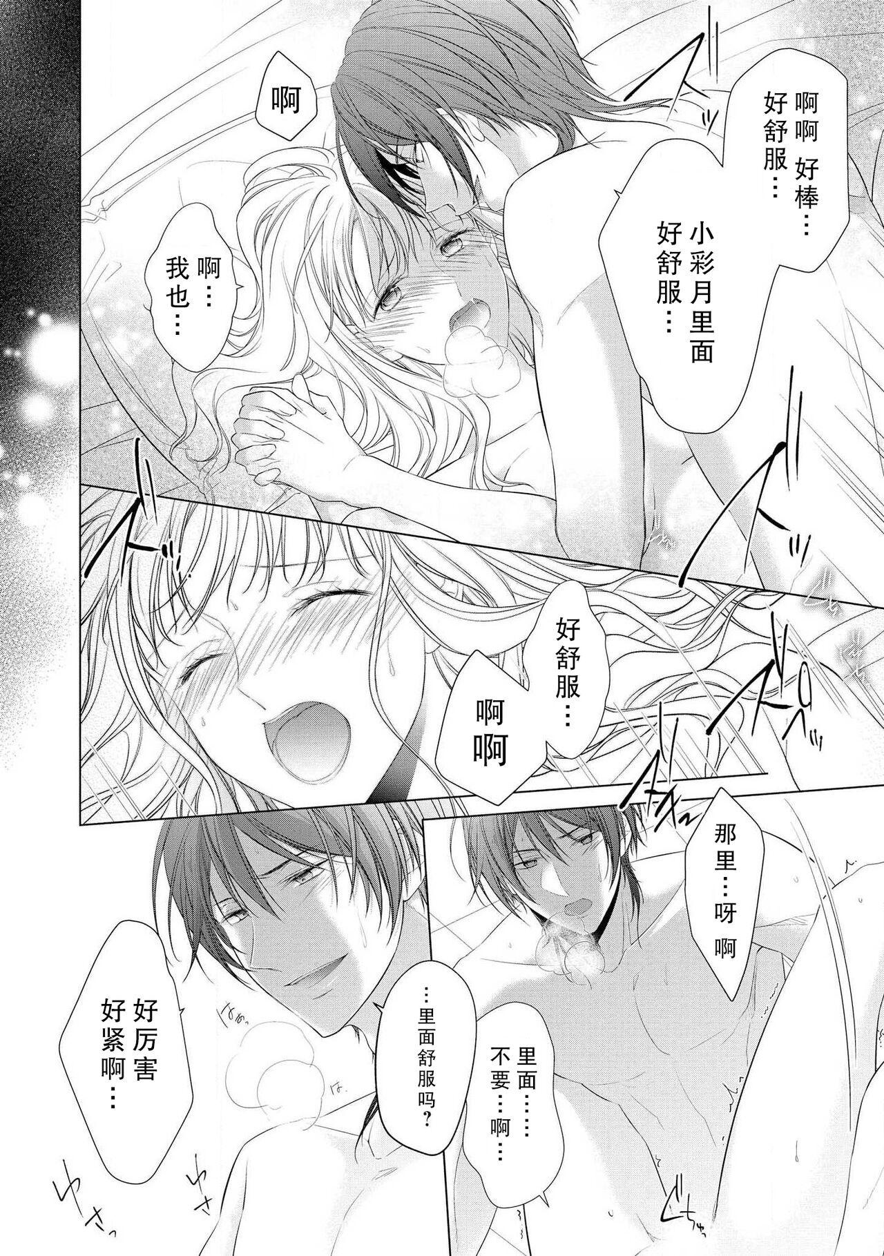 [南雲ジュリ] 溺愛系オネエ様と雨の夜 (オネエ男子の求愛Hがとまらない！アンソロジー) [中国翻訳]