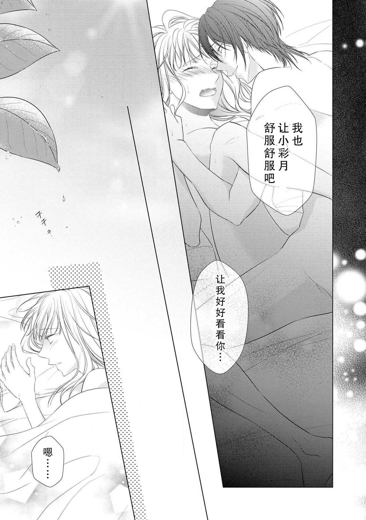[南雲ジュリ] 溺愛系オネエ様と雨の夜 (オネエ男子の求愛Hがとまらない！アンソロジー) [中国翻訳]