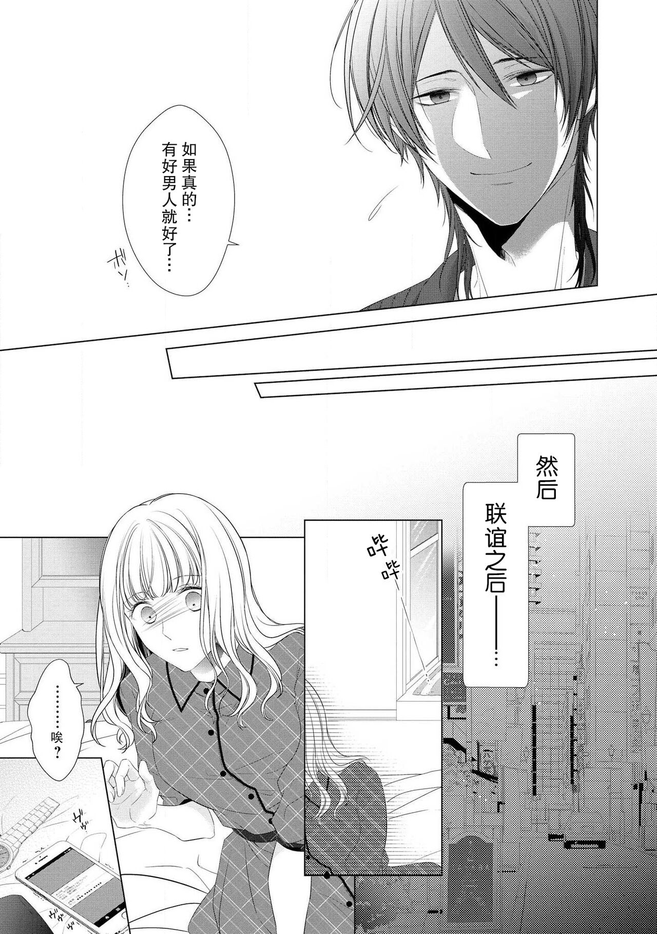[南雲ジュリ] 溺愛系オネエ様と雨の夜 (オネエ男子の求愛Hがとまらない！アンソロジー) [中国翻訳]