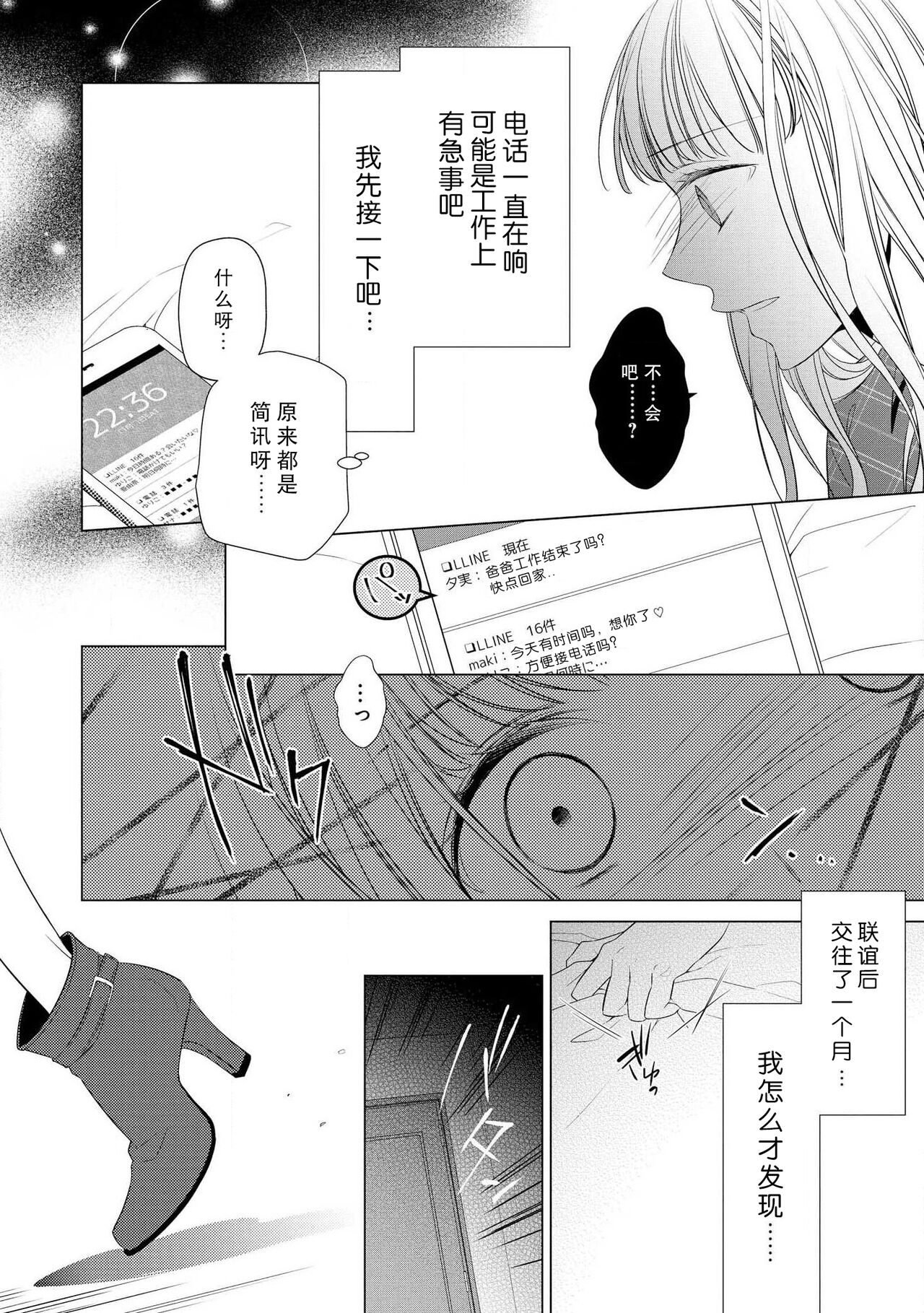 [南雲ジュリ] 溺愛系オネエ様と雨の夜 (オネエ男子の求愛Hがとまらない！アンソロジー) [中国翻訳]