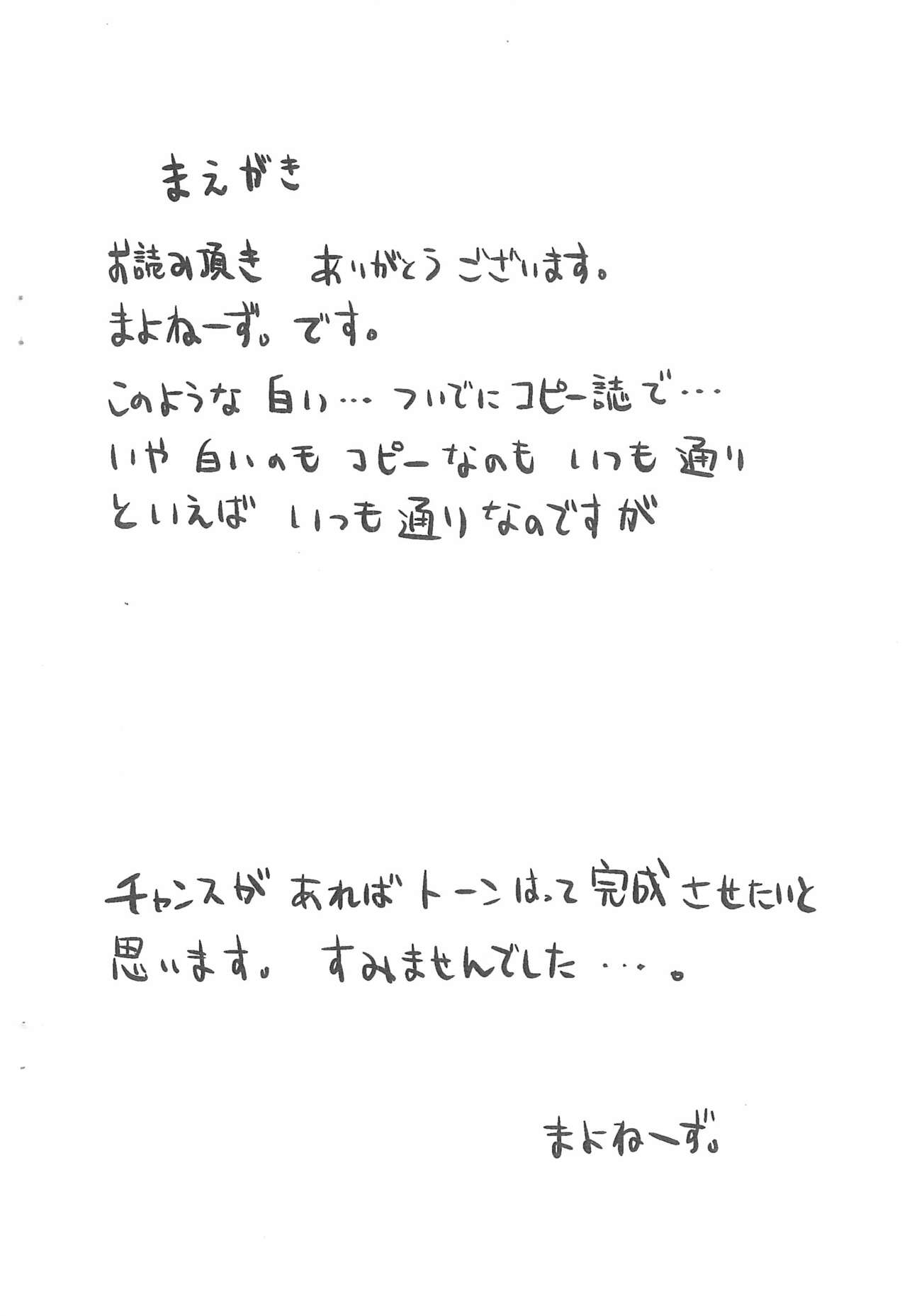 (C83) [りんご学園 (まよねーず)] 学園で一番ちいさな香奈さんは性犯罪防止係なのです