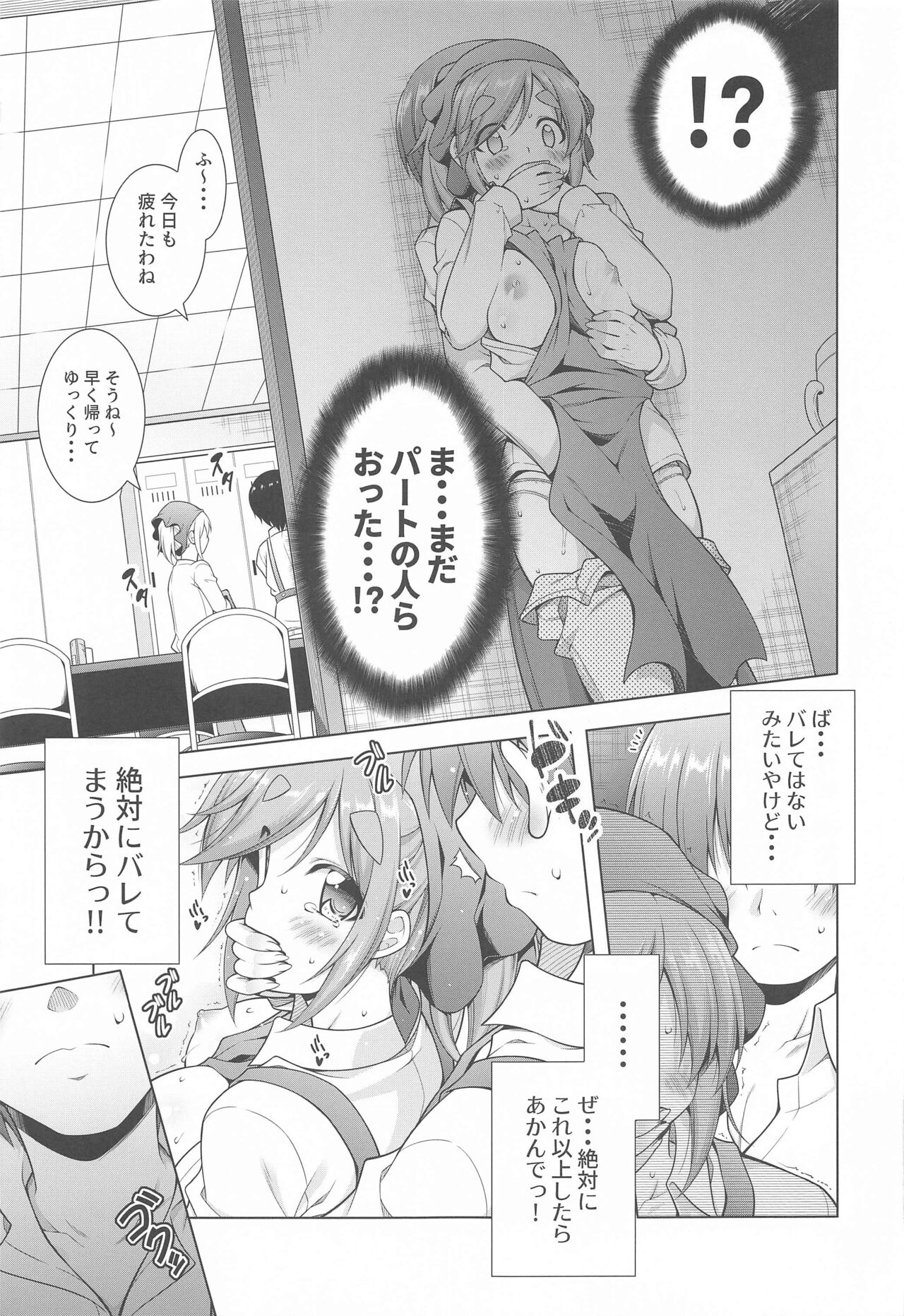 (サンクリ2022 Winter) [BBG (葵蜜柑)] 犬山あおいちゃんとバイト先でイチャイチャ (ゆるキャン△)