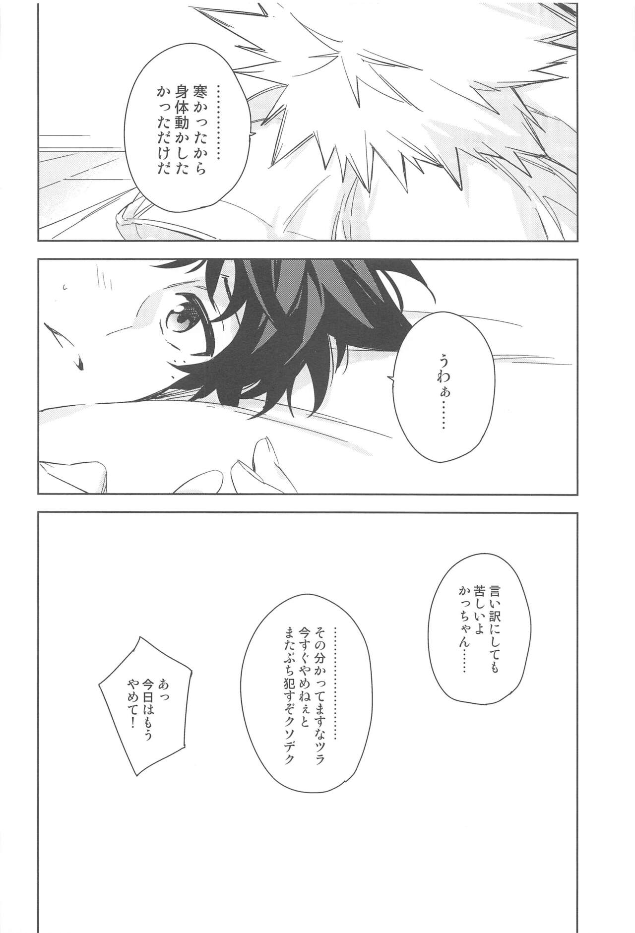 [lapin] You and Me (僕のヒーローアカデミア)