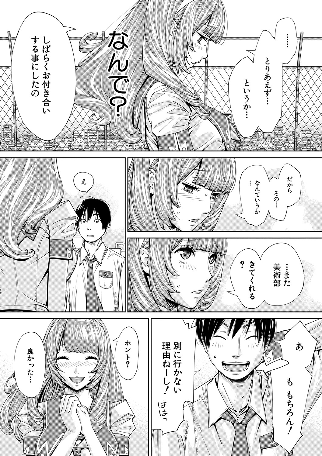 [世徒ゆうき] 千歳 [DL版]