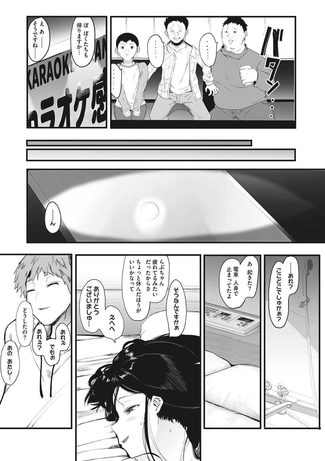 [えいとまん] 雌吹 [DL版]