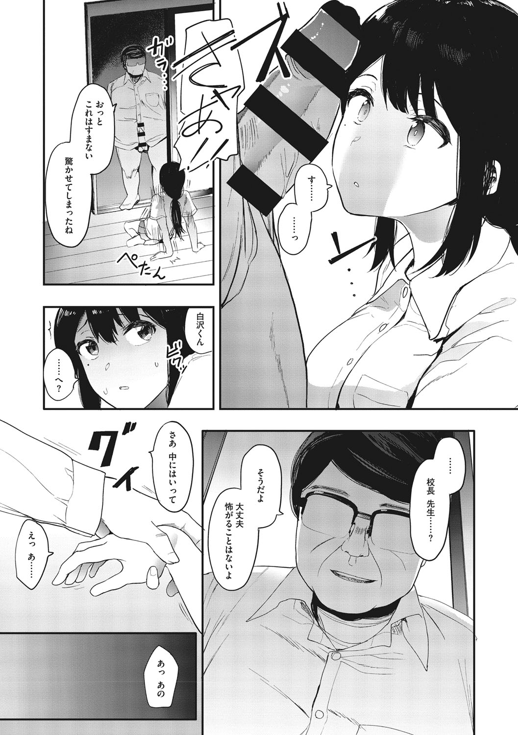 [えいとまん] 雌吹 [DL版]