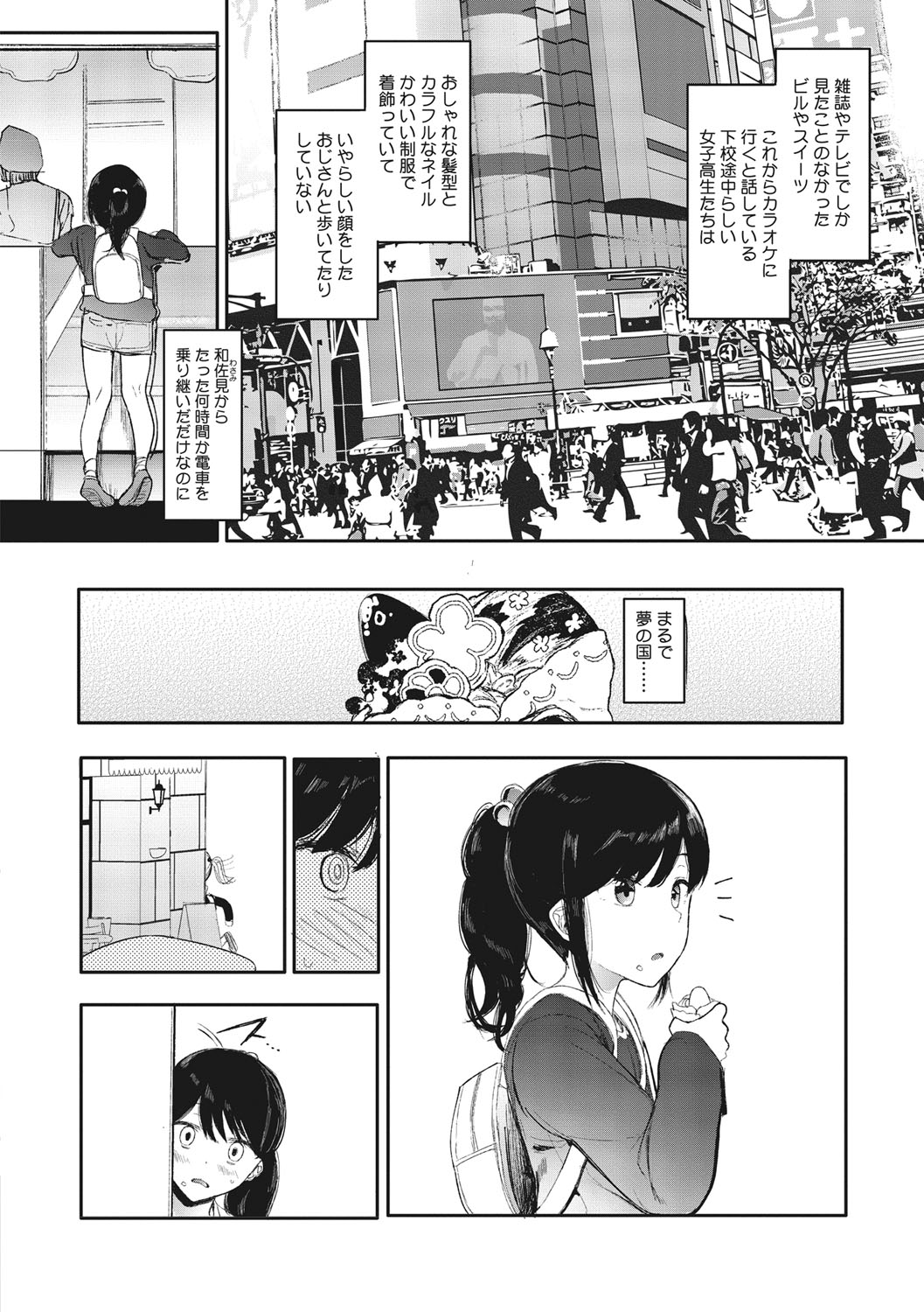 [えいとまん] 雌吹 [DL版]