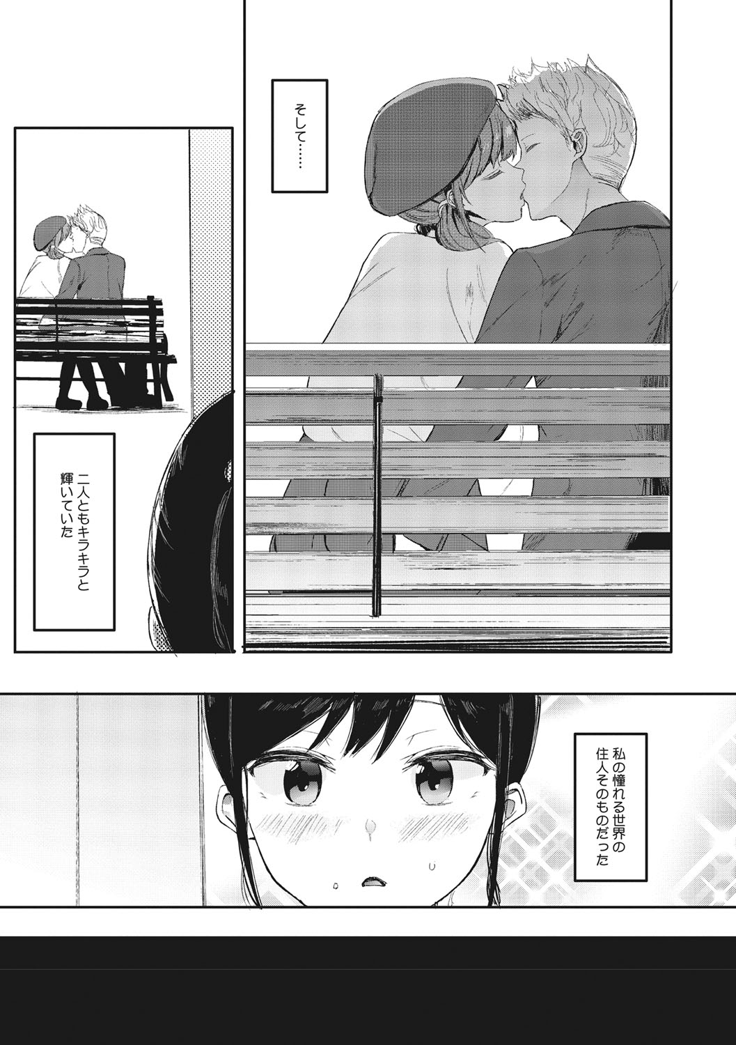 [えいとまん] 雌吹 [DL版]