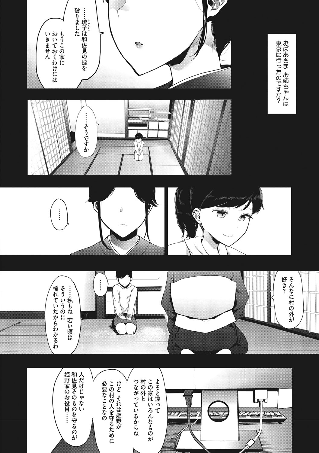 [えいとまん] 雌吹 [DL版]