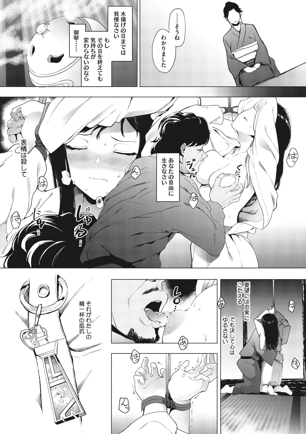 [えいとまん] 雌吹 [DL版]