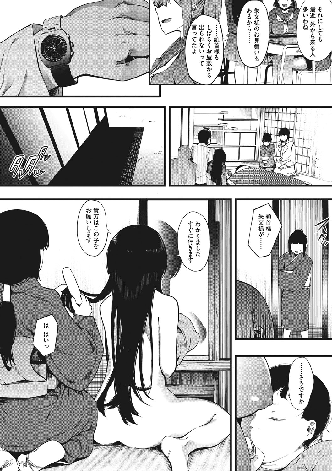[えいとまん] 雌吹 [DL版]