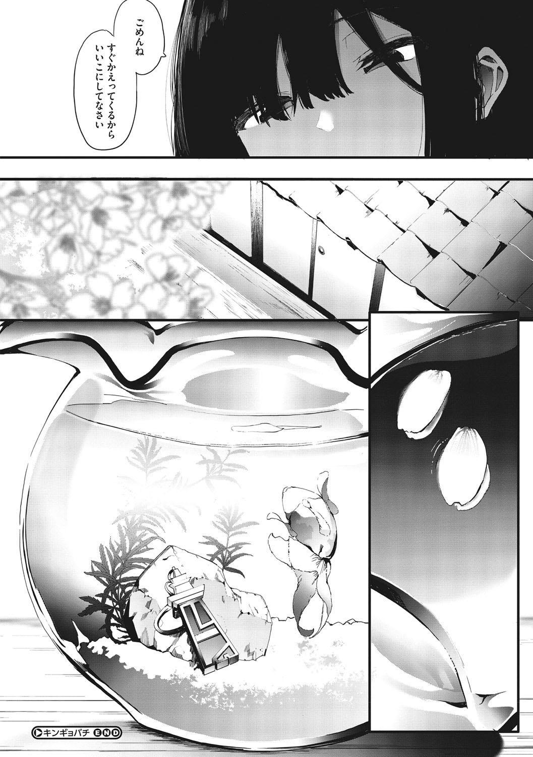 [えいとまん] 雌吹 [DL版]