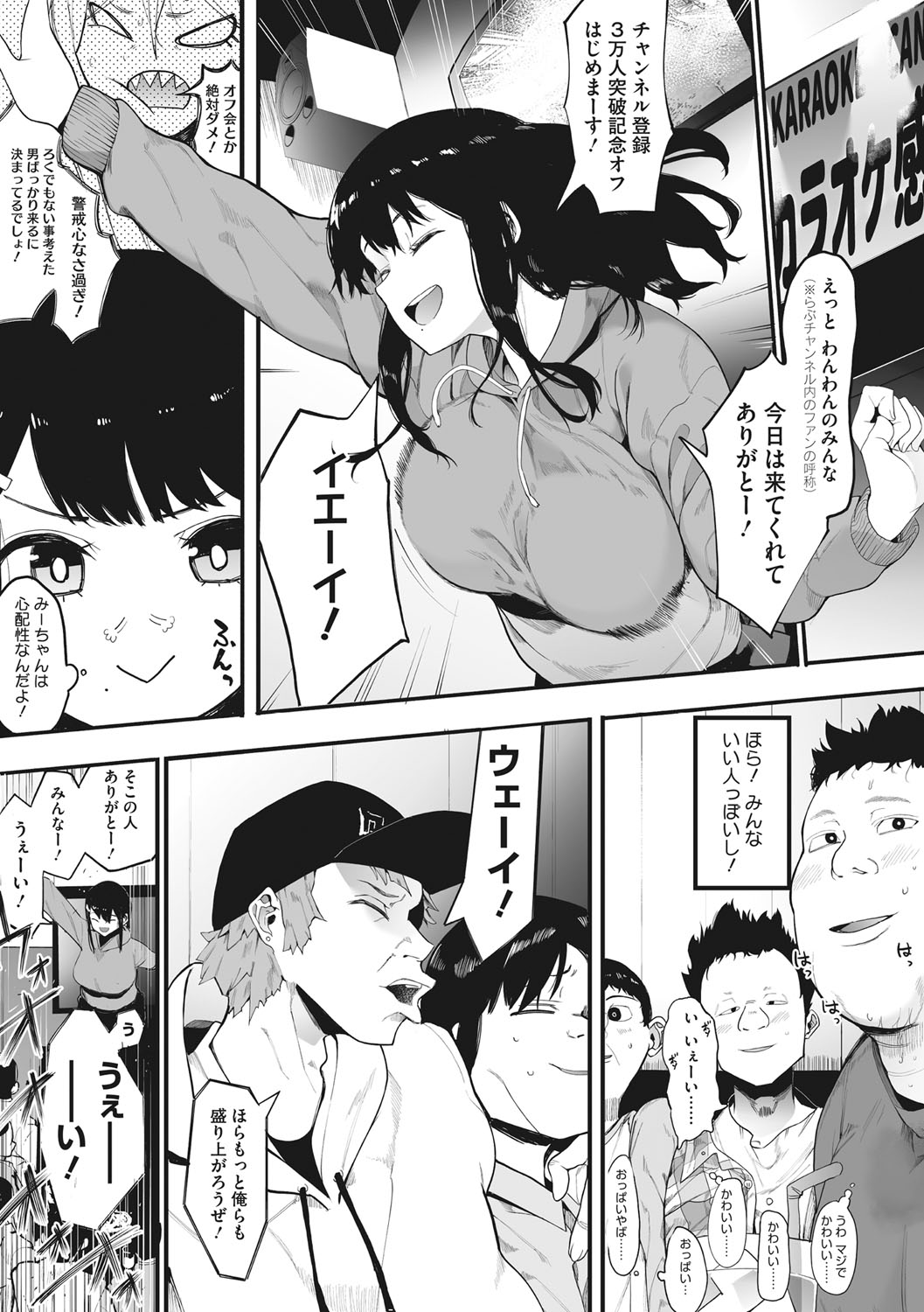 [えいとまん] 雌吹 [DL版]