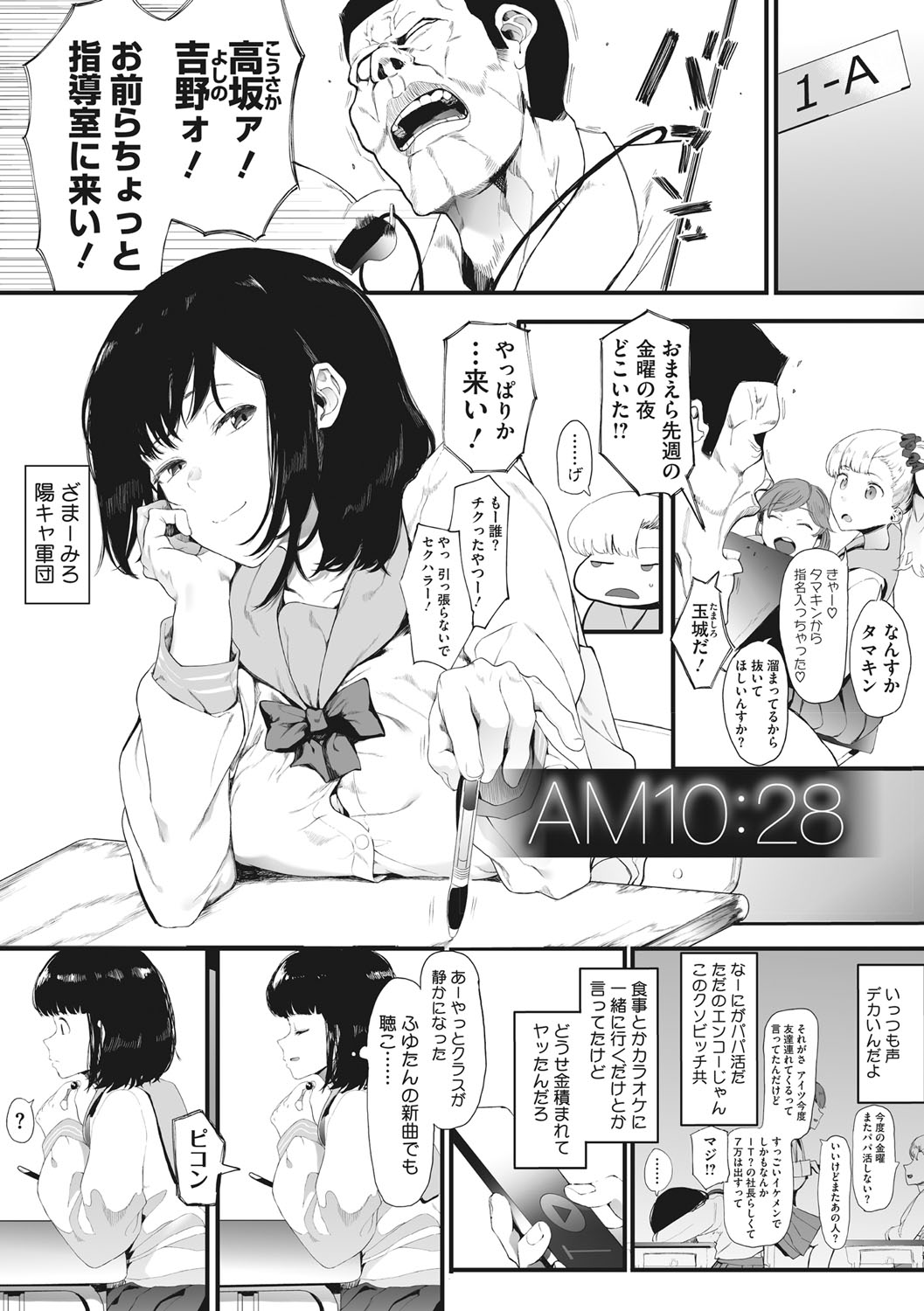 [えいとまん] 雌吹 [DL版]
