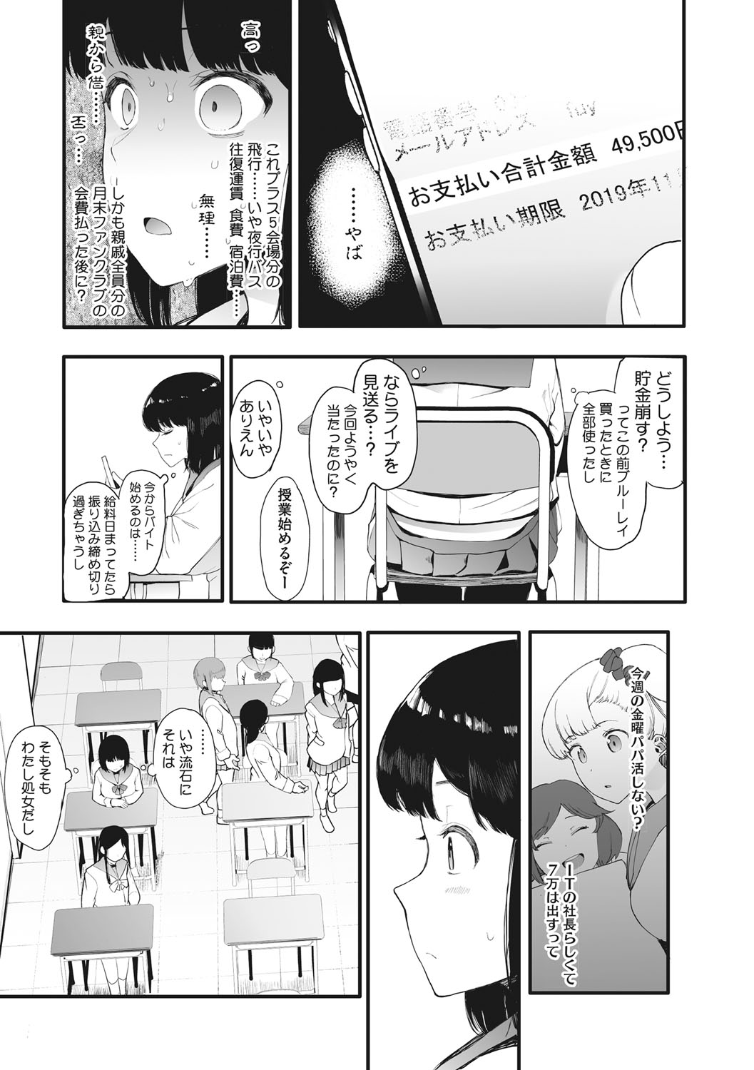 [えいとまん] 雌吹 [DL版]