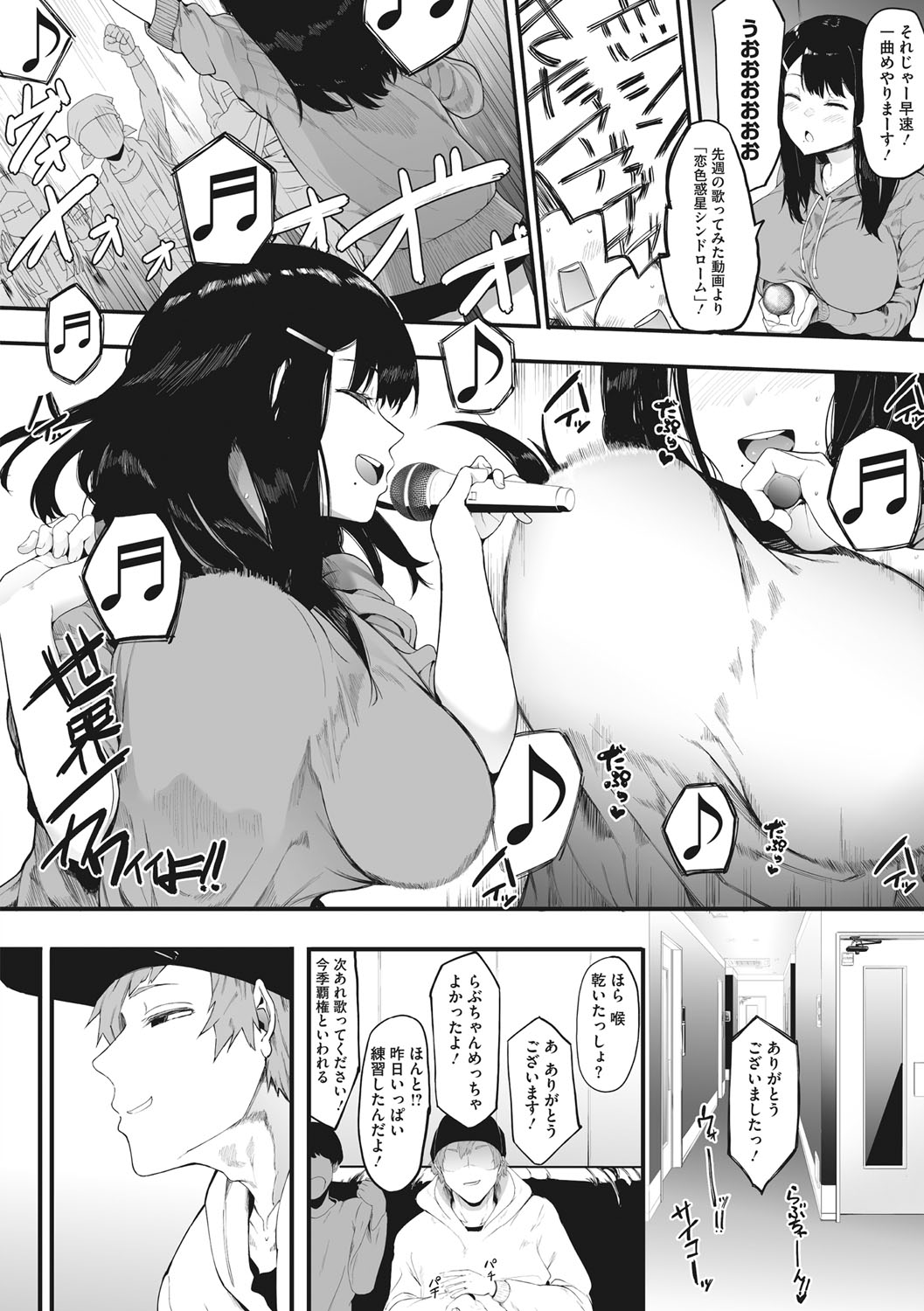 [えいとまん] 雌吹 [DL版]
