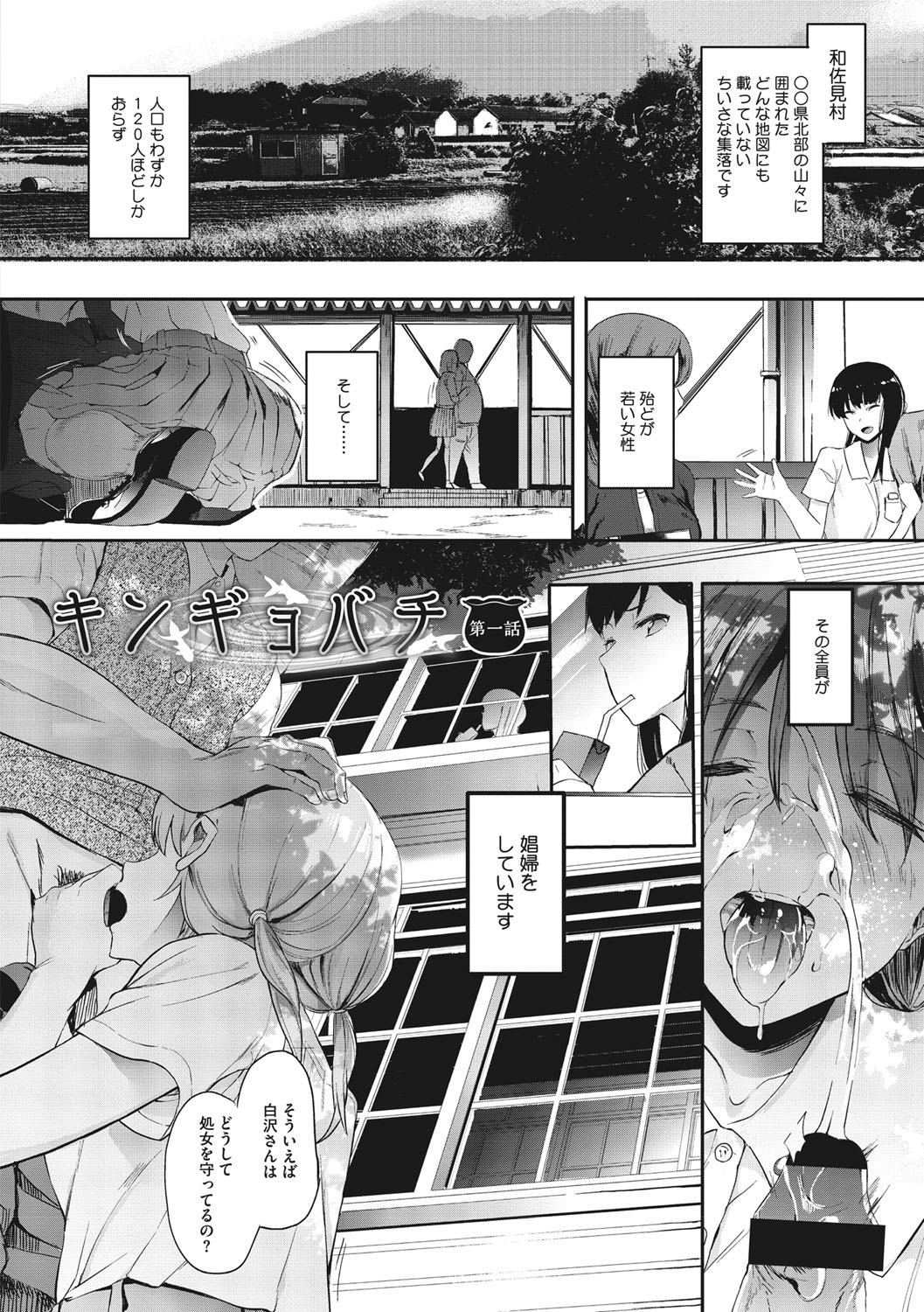 [えいとまん] 雌吹 [DL版]