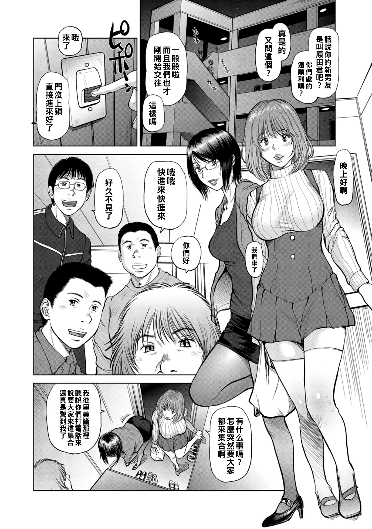 [詩乃譜] 指輪と耳飾〜再会の戯宴〜 (COMIC マグナムX Vol.22) [中国翻訳]