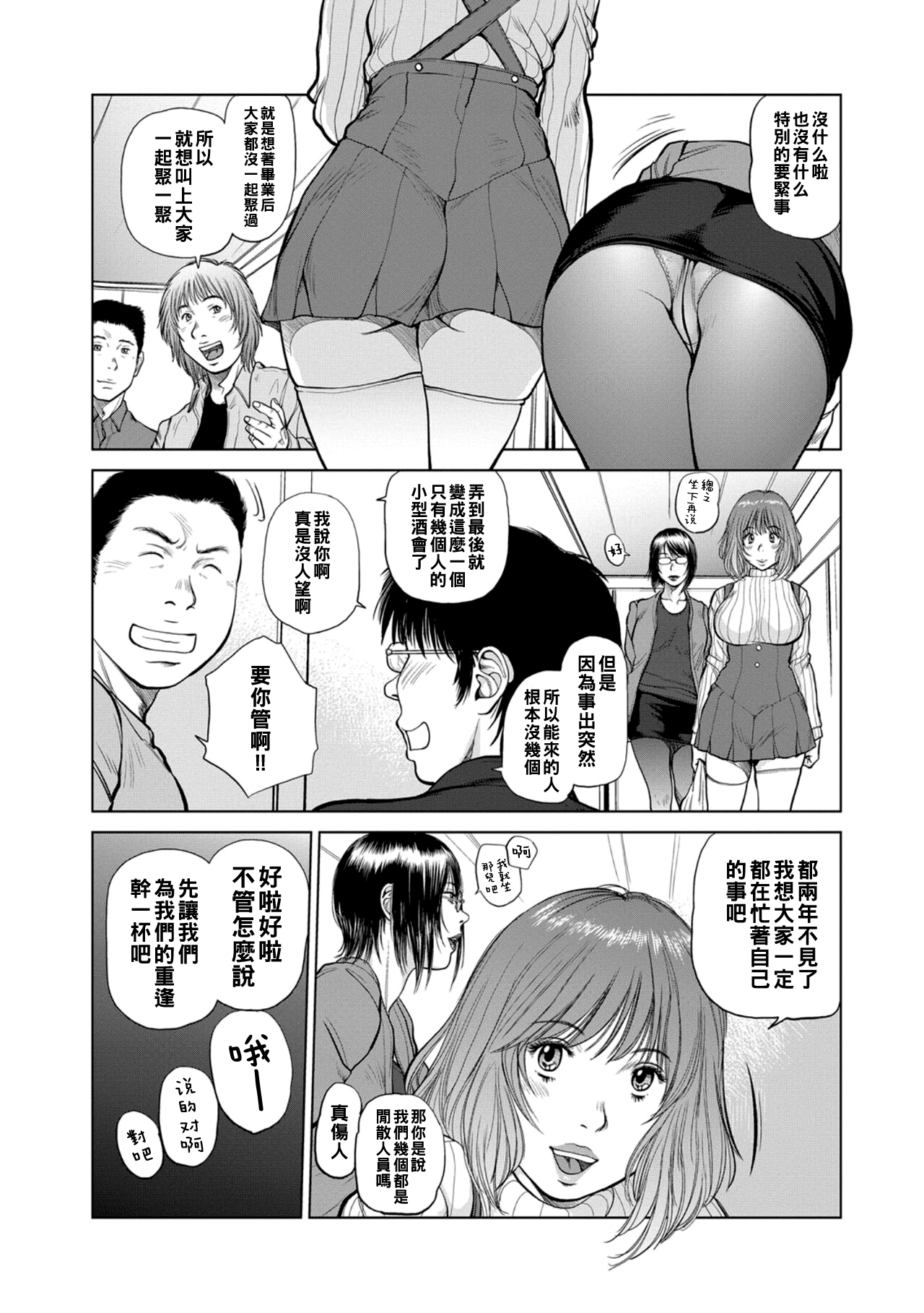 [詩乃譜] 指輪と耳飾〜再会の戯宴〜 (COMIC マグナムX Vol.22) [中国翻訳]