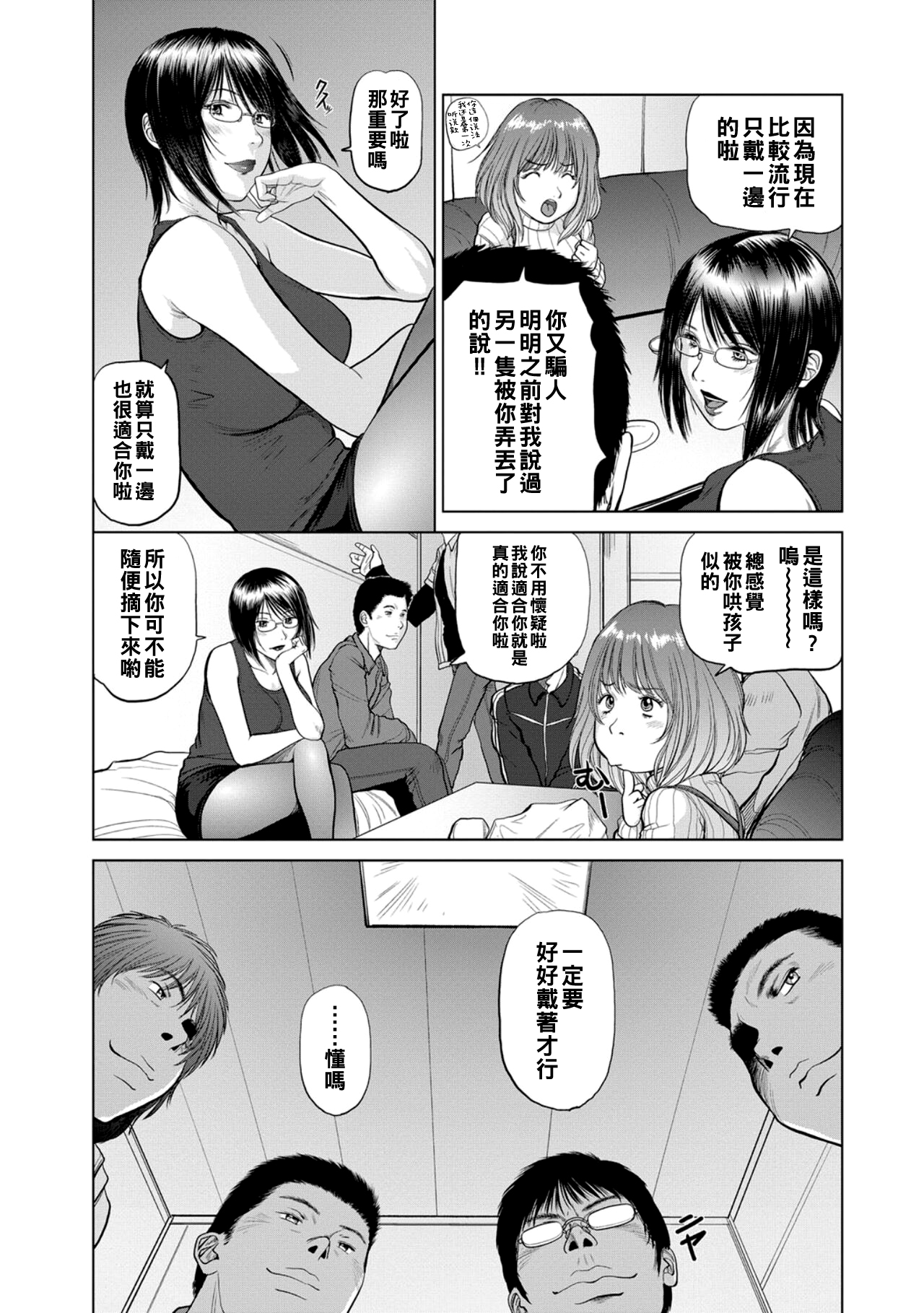 [詩乃譜] 指輪と耳飾〜再会の戯宴〜 (COMIC マグナムX Vol.22) [中国翻訳]