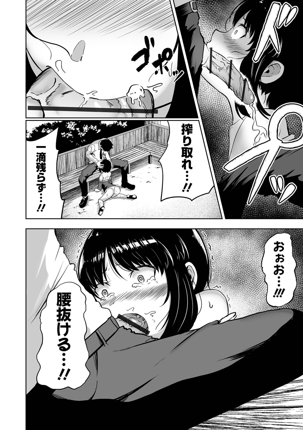 [ロリモ] 溺れえっち 【FANZA特別版】 [DL版]
