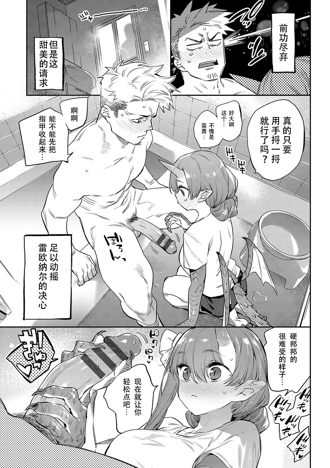 [みぞね] 異邦ノ乙女シリーズ⑦ 異世界恋愛(異邦ノ乙女) [中国翻訳] [DL版]