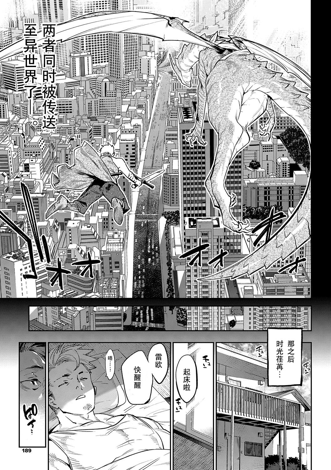 [みぞね] 異邦ノ乙女シリーズ⑦ 異世界恋愛(異邦ノ乙女) [中国翻訳] [DL版]