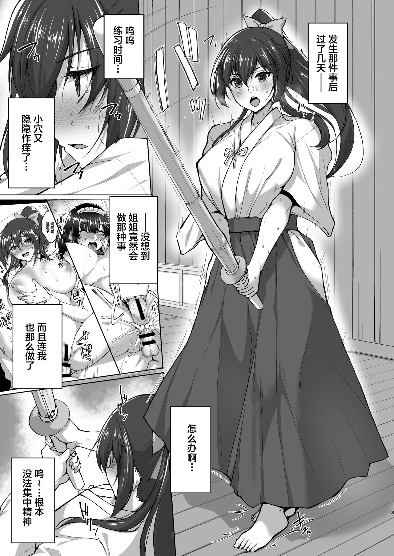 [らぼまじ! (武田あらのぶ)] 痴処女風紀委員のみんなに言えない淫靡なお願い5～純情ビッチでスケベ衣装な姉妹丼を召し上がれ～ [中国翻訳] [DL版]