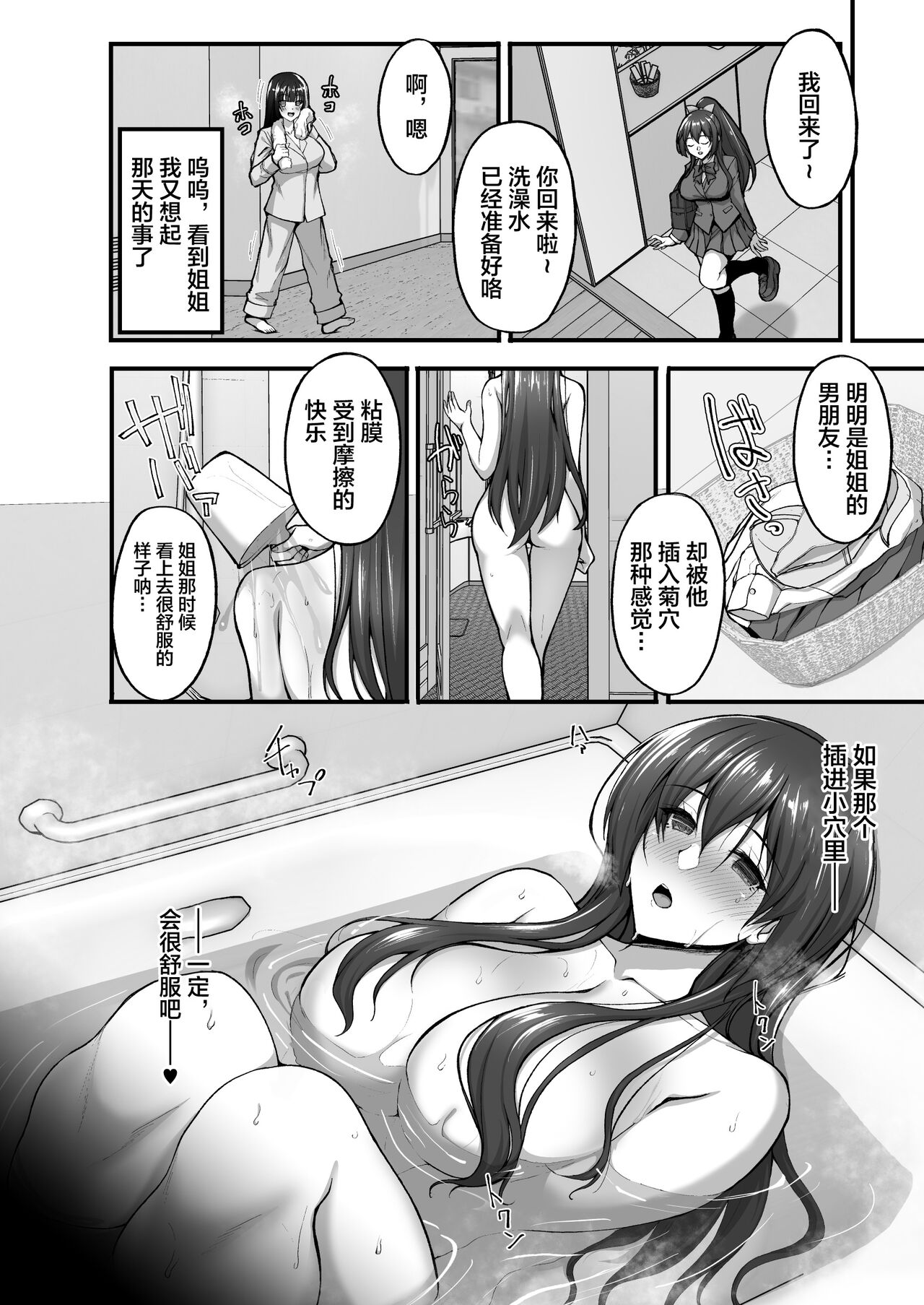 [らぼまじ! (武田あらのぶ)] 痴処女風紀委員のみんなに言えない淫靡なお願い5～純情ビッチでスケベ衣装な姉妹丼を召し上がれ～ [中国翻訳] [DL版]