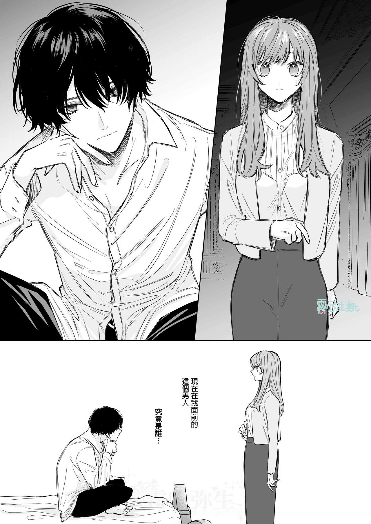 冷徹王子は溺愛の素質があるかもしれない01