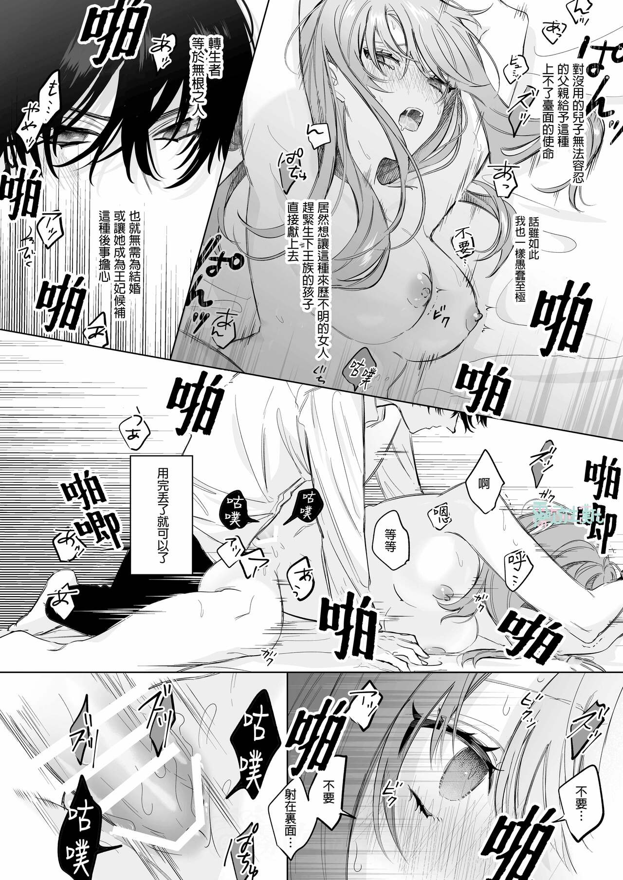 冷徹王子は溺愛の素質があるかもしれない01