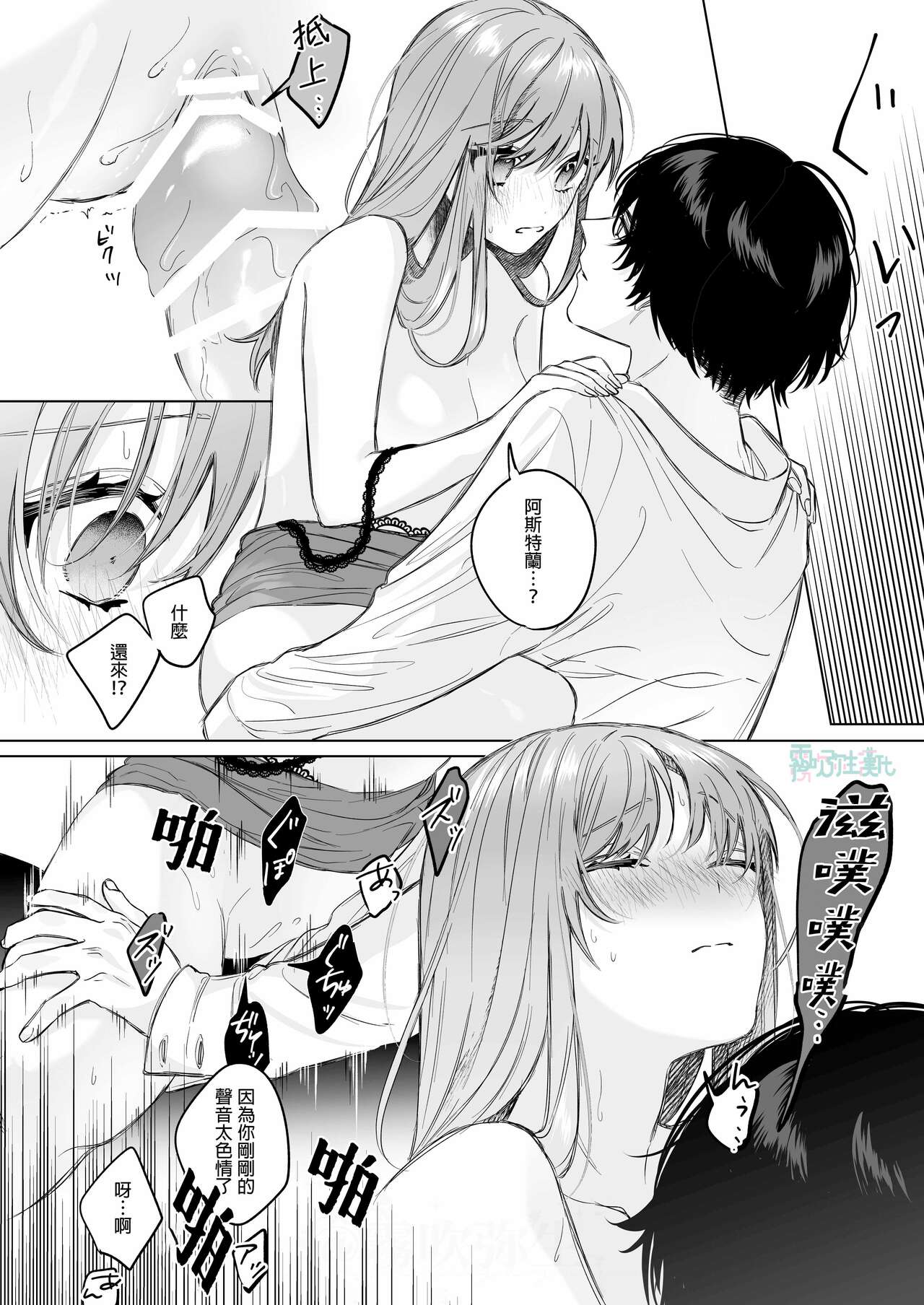 冷徹王子は溺愛の素質があるかもしれない01