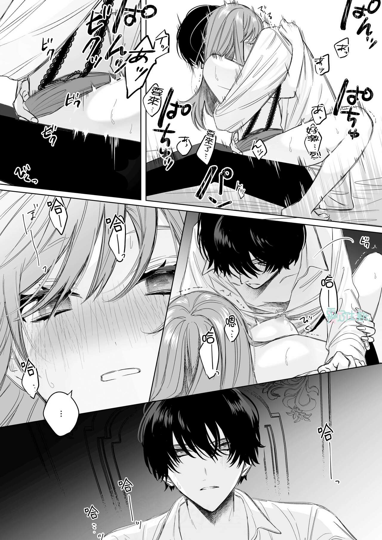 冷徹王子は溺愛の素質があるかもしれない01
