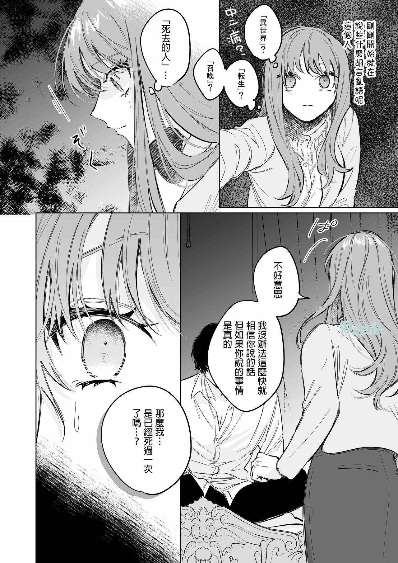 冷徹王子は溺愛の素質があるかもしれない01