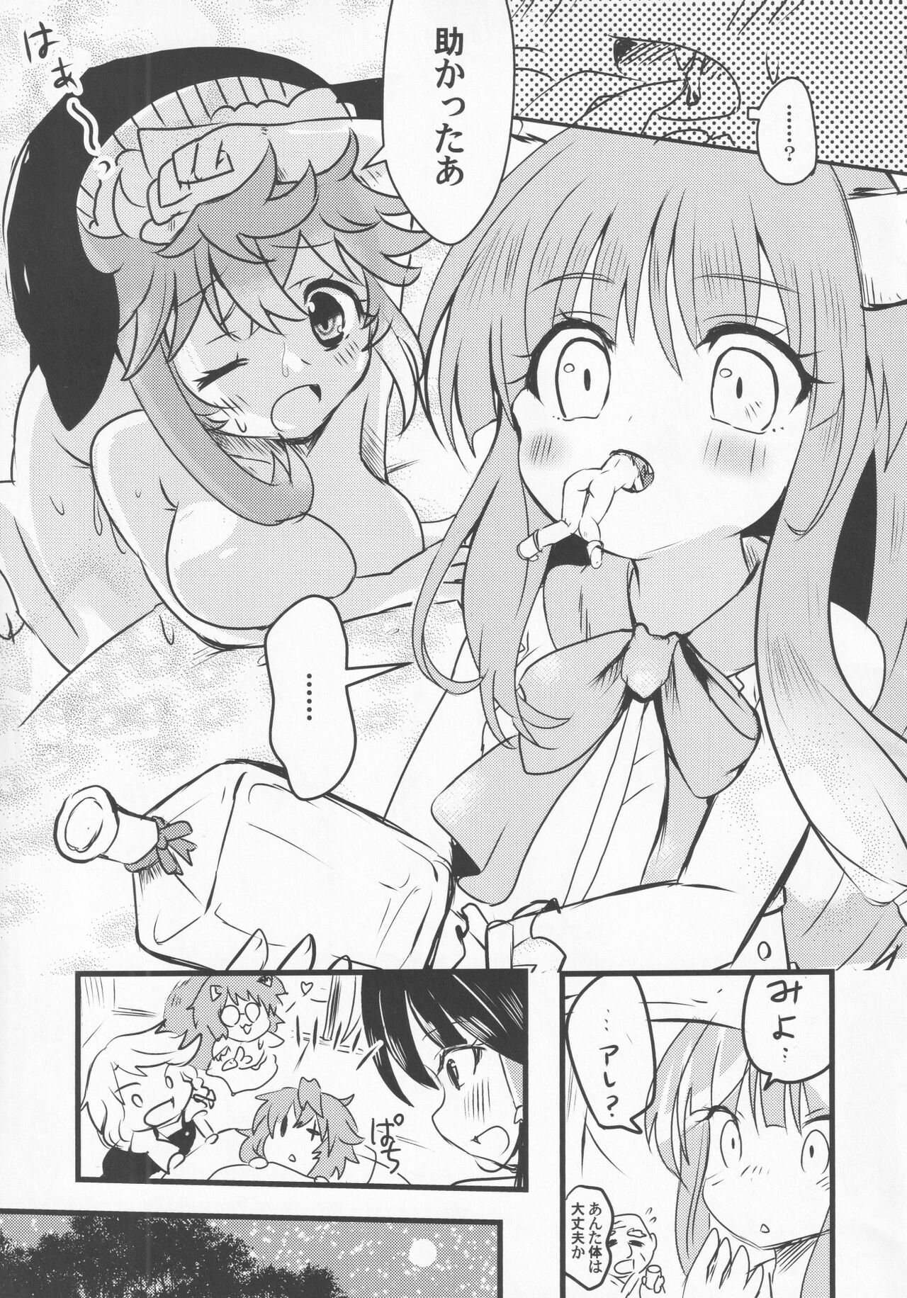 (紅楼夢17) [あんこストロベリー (菜種梅雨、屋草だしまき)] 宵越の酒は甘露の味 (東方Project)