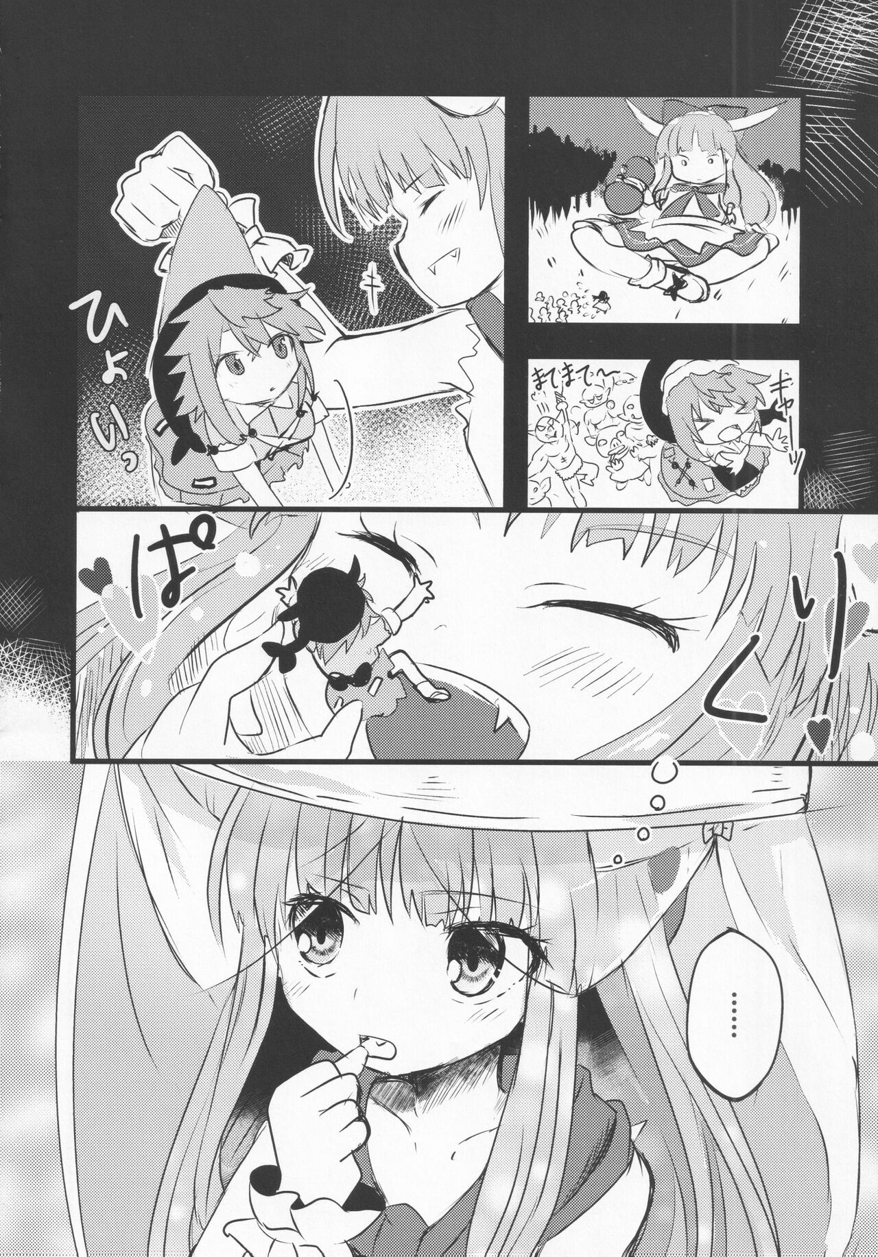 (紅楼夢17) [あんこストロベリー (菜種梅雨、屋草だしまき)] 宵越の酒は甘露の味 (東方Project)