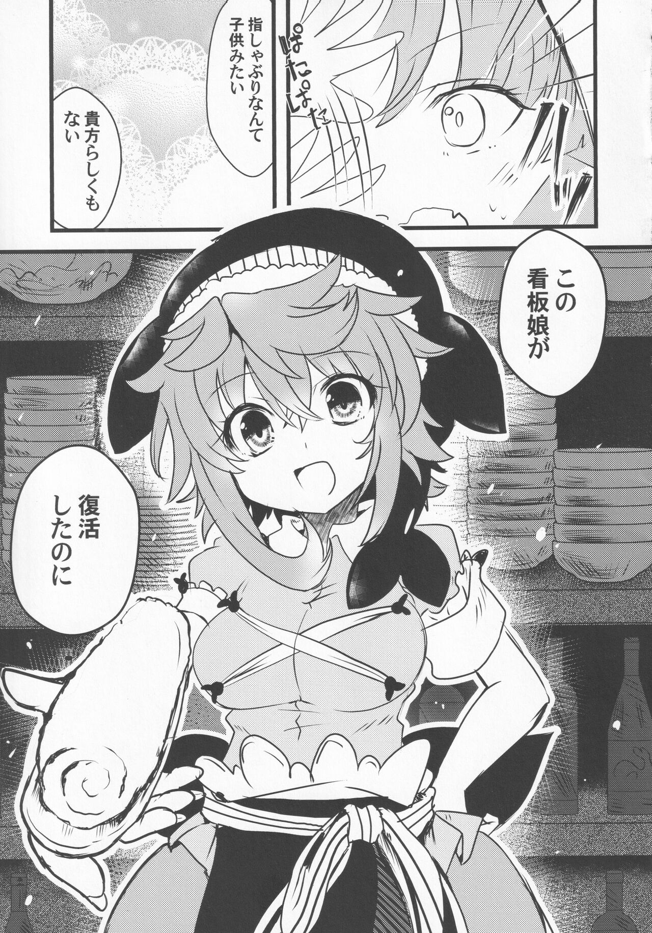 (紅楼夢17) [あんこストロベリー (菜種梅雨、屋草だしまき)] 宵越の酒は甘露の味 (東方Project)