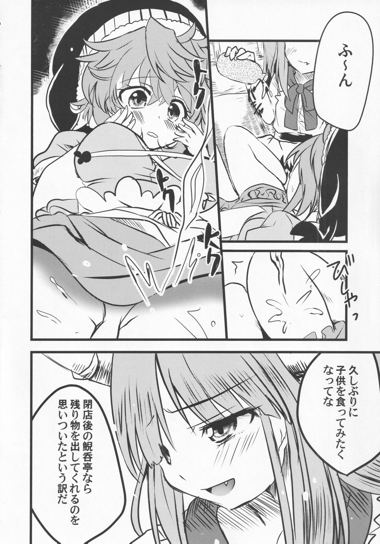 (紅楼夢17) [あんこストロベリー (菜種梅雨、屋草だしまき)] 宵越の酒は甘露の味 (東方Project)