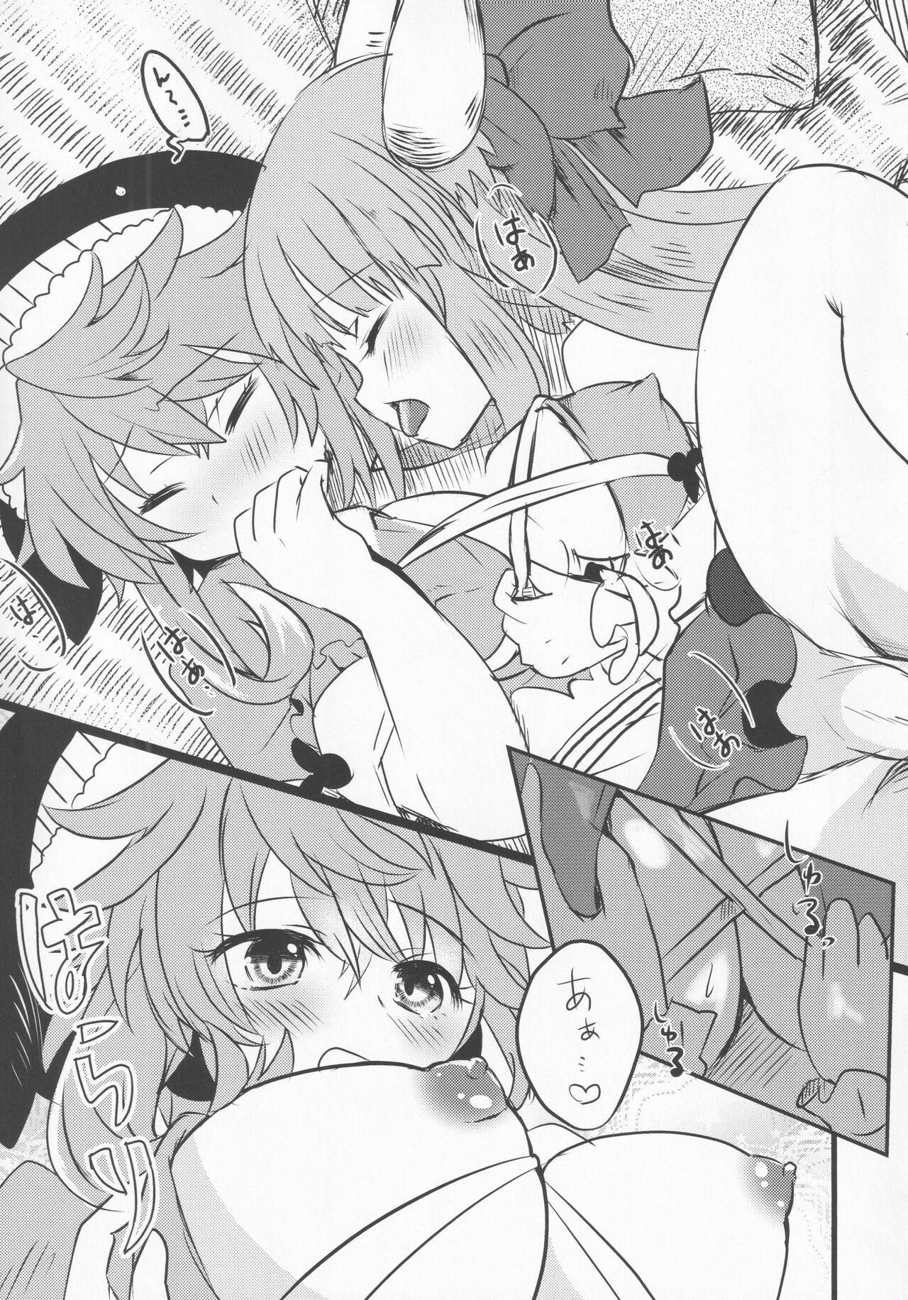 (紅楼夢17) [あんこストロベリー (菜種梅雨、屋草だしまき)] 宵越の酒は甘露の味 (東方Project)