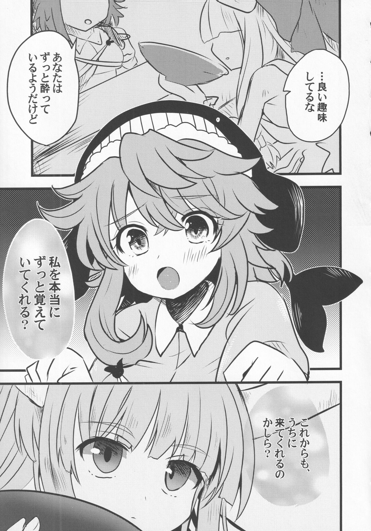 (紅楼夢17) [あんこストロベリー (菜種梅雨、屋草だしまき)] 宵越の酒は甘露の味 (東方Project)
