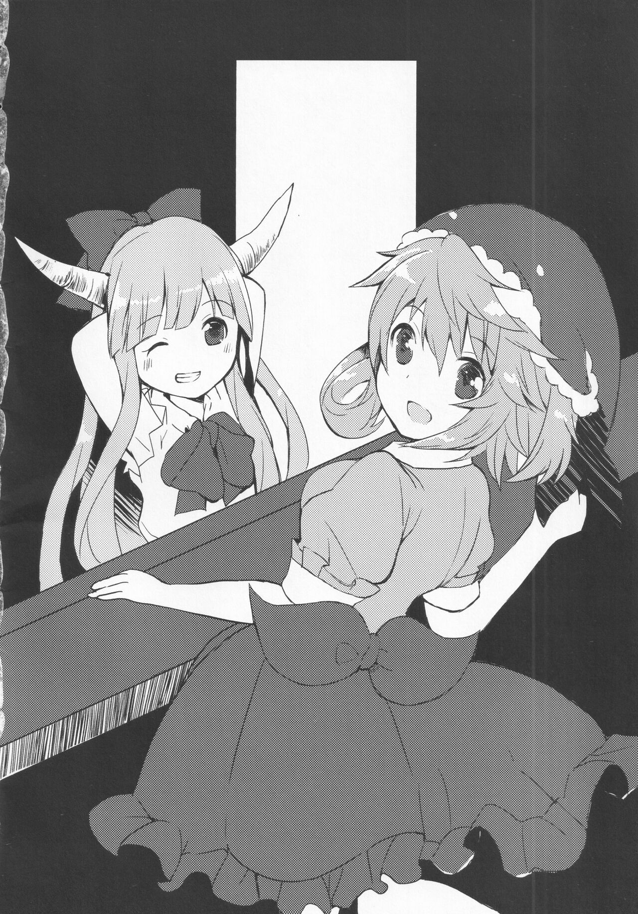 (紅楼夢17) [あんこストロベリー (菜種梅雨、屋草だしまき)] 宵越の酒は甘露の味 (東方Project)