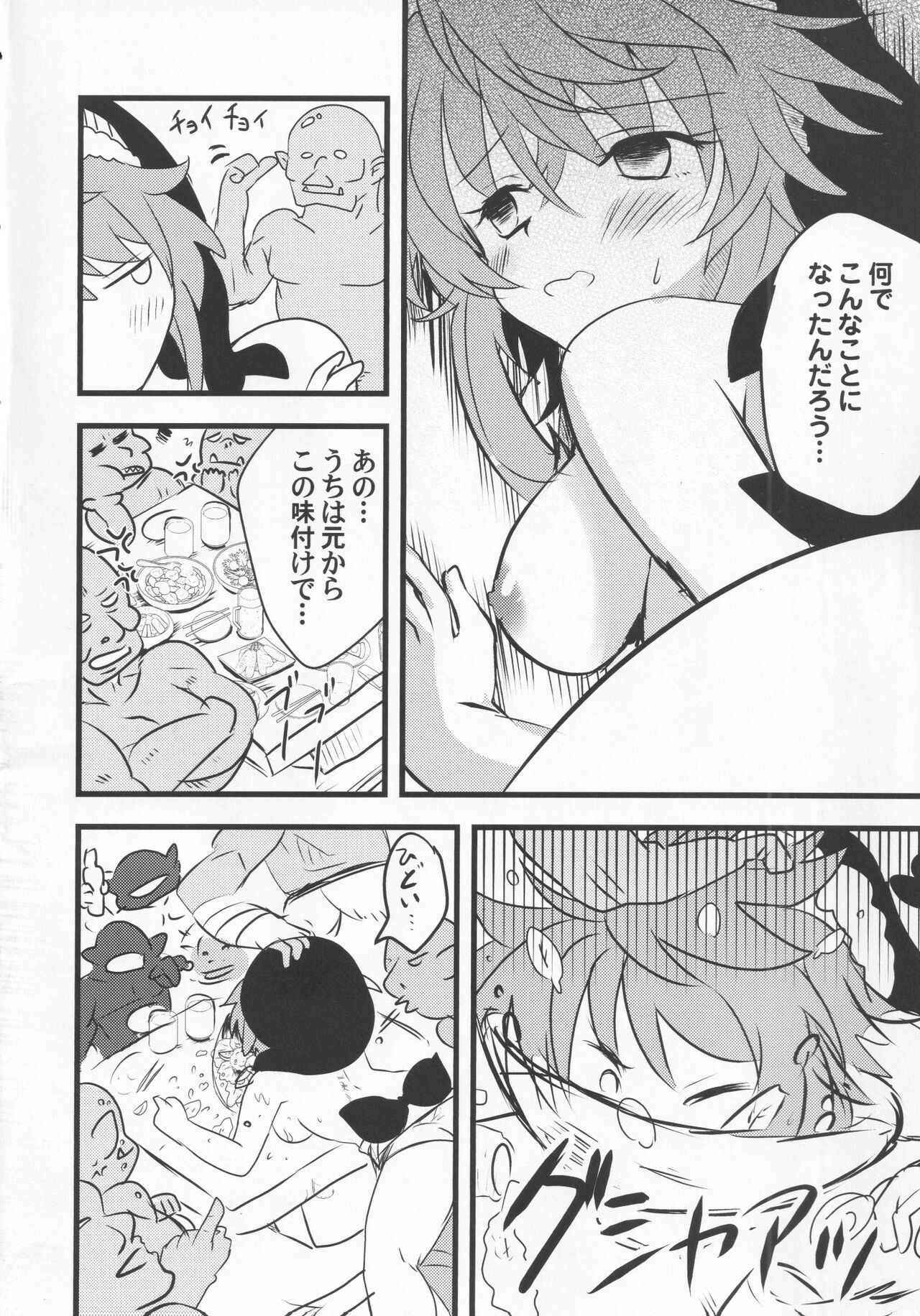(紅楼夢17) [あんこストロベリー (菜種梅雨、屋草だしまき)] 宵越の酒は甘露の味 (東方Project)
