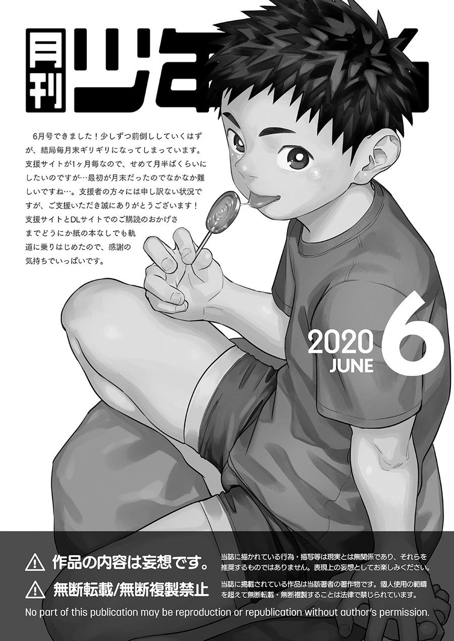 [少年ズーム (重丸しげる)] 月刊少年ズーム 2020年6月号 [英訳] [無修正] [DL版]