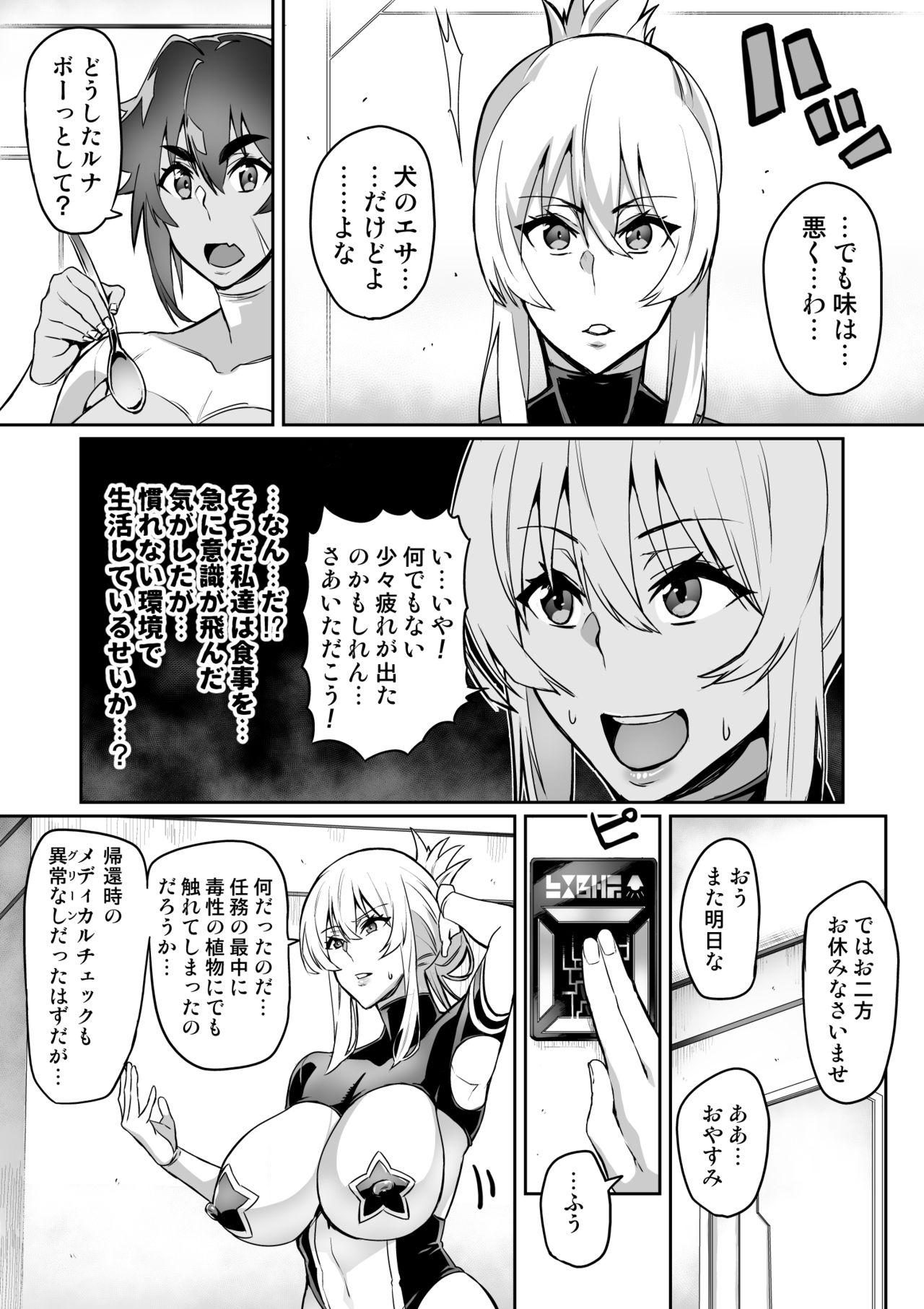 [波止場 茜] 討魔戦姫セシリア